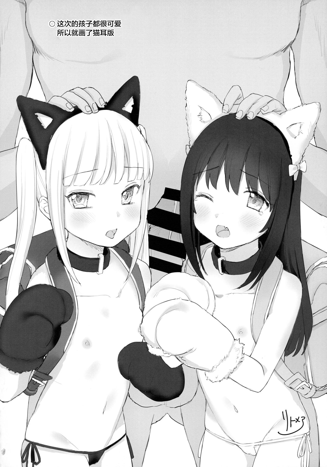 [日本漫画] (C94) [horonaminZ (horonamin)] Nakayoshi JS Kyousei 