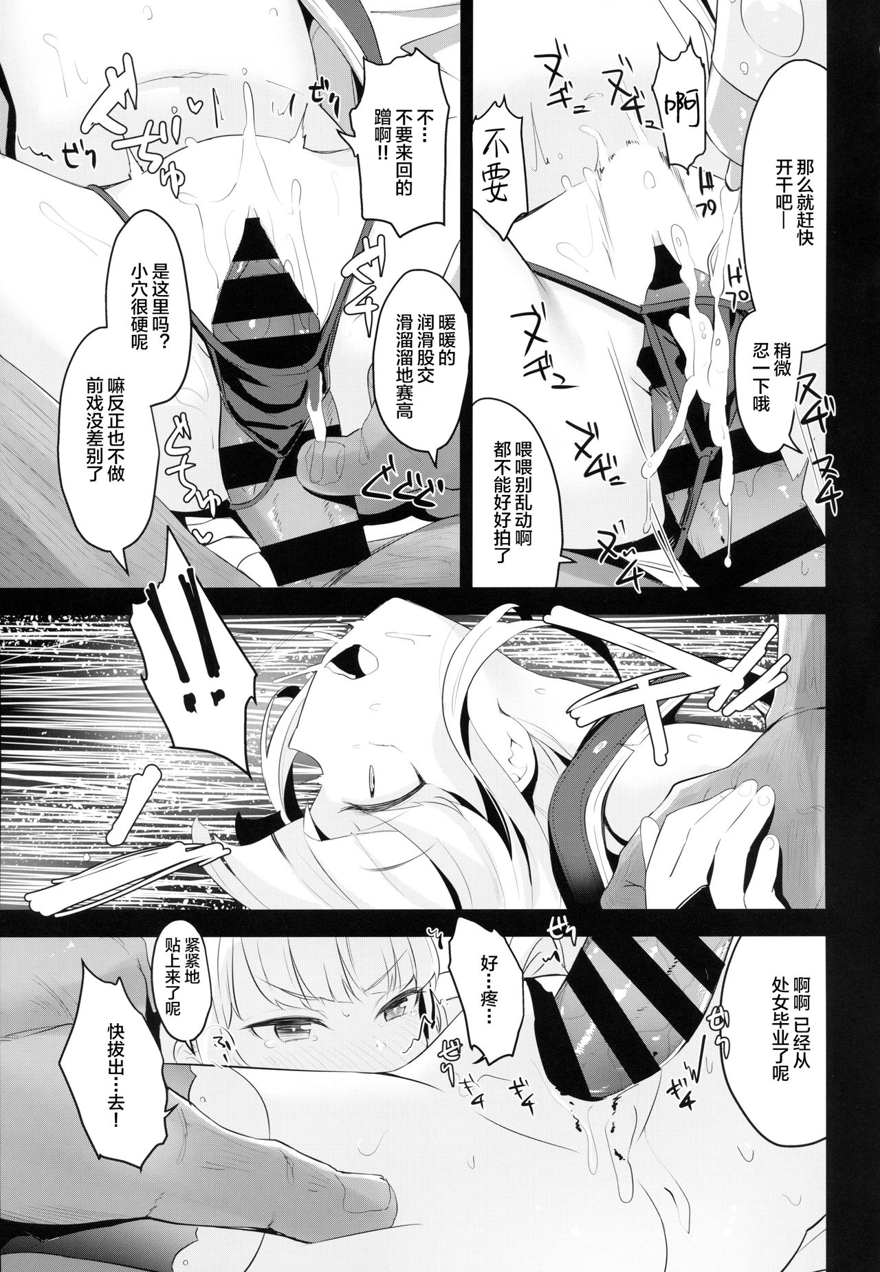 [日本漫画] (C94) [horonaminZ (horonamin)] Nakayoshi JS Kyousei 