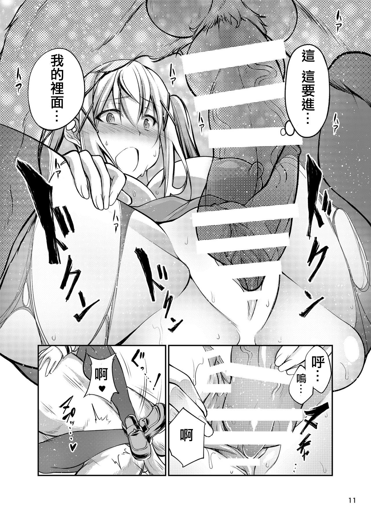 [日本漫画] (C92) [Zensoku Rider (Tenzen Miyabi)] Koubi Shichatta (BanG Dream!)  单本,巨乳大奶,单女,连裤袜,制服,兽交#[20P]-10