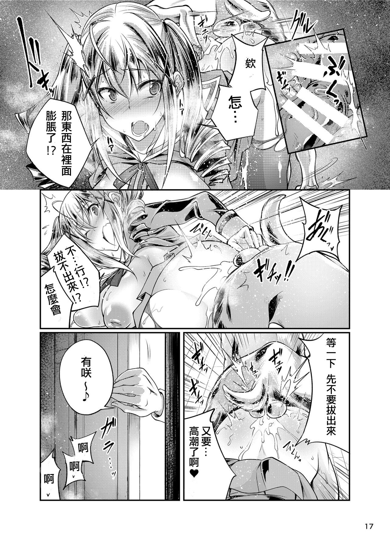 [日本漫画] (C92) [Zensoku Rider (Tenzen Miyabi)] Koubi Shichatta (BanG Dream!)  单本,巨乳大奶,单女,连裤袜,制服,兽交#[20P]-16
