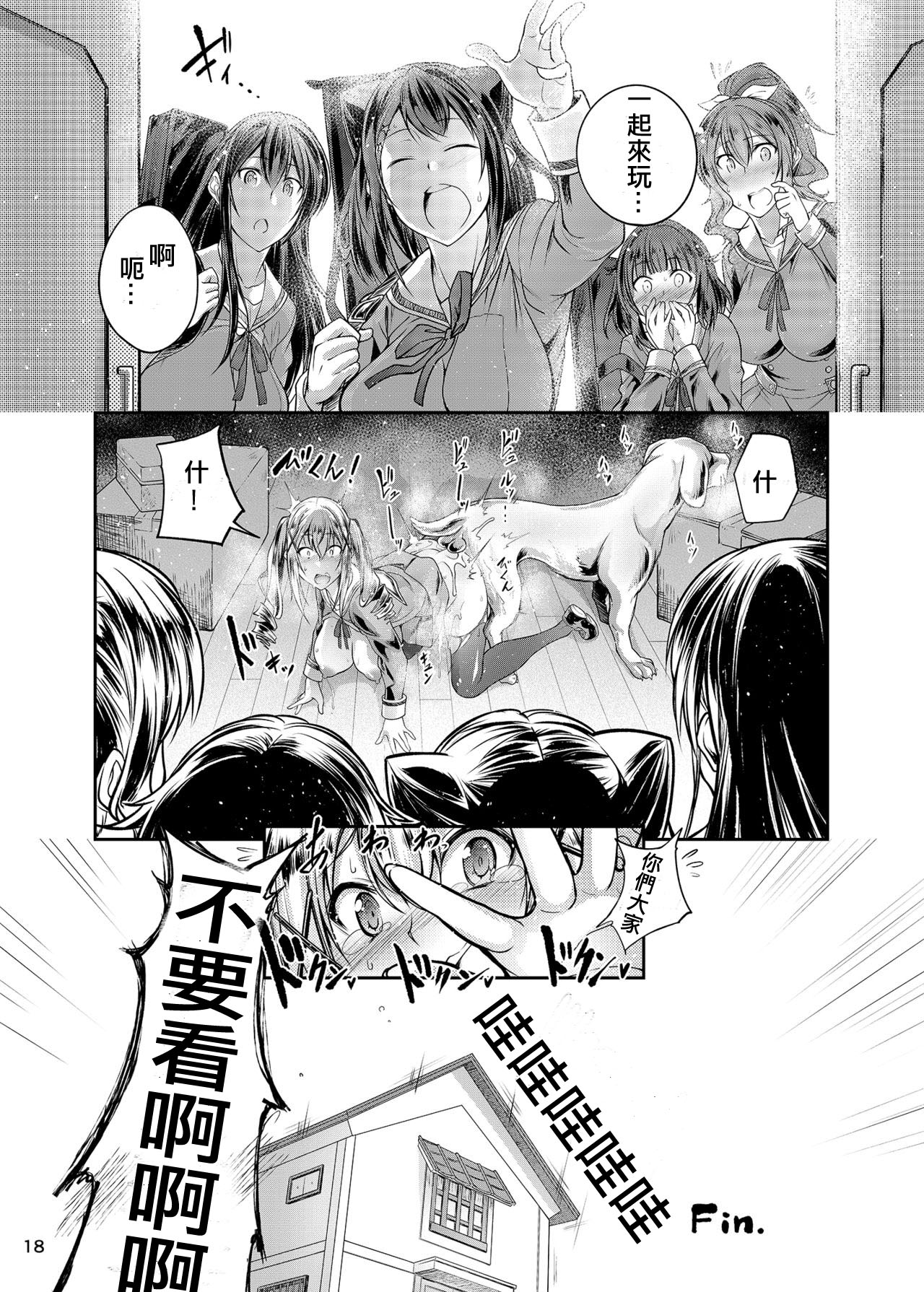 [日本漫画] (C92) [Zensoku Rider (Tenzen Miyabi)] Koubi Shichatta (BanG Dream!)  单本,巨乳大奶,单女,连裤袜,制服,兽交#[20P]-17