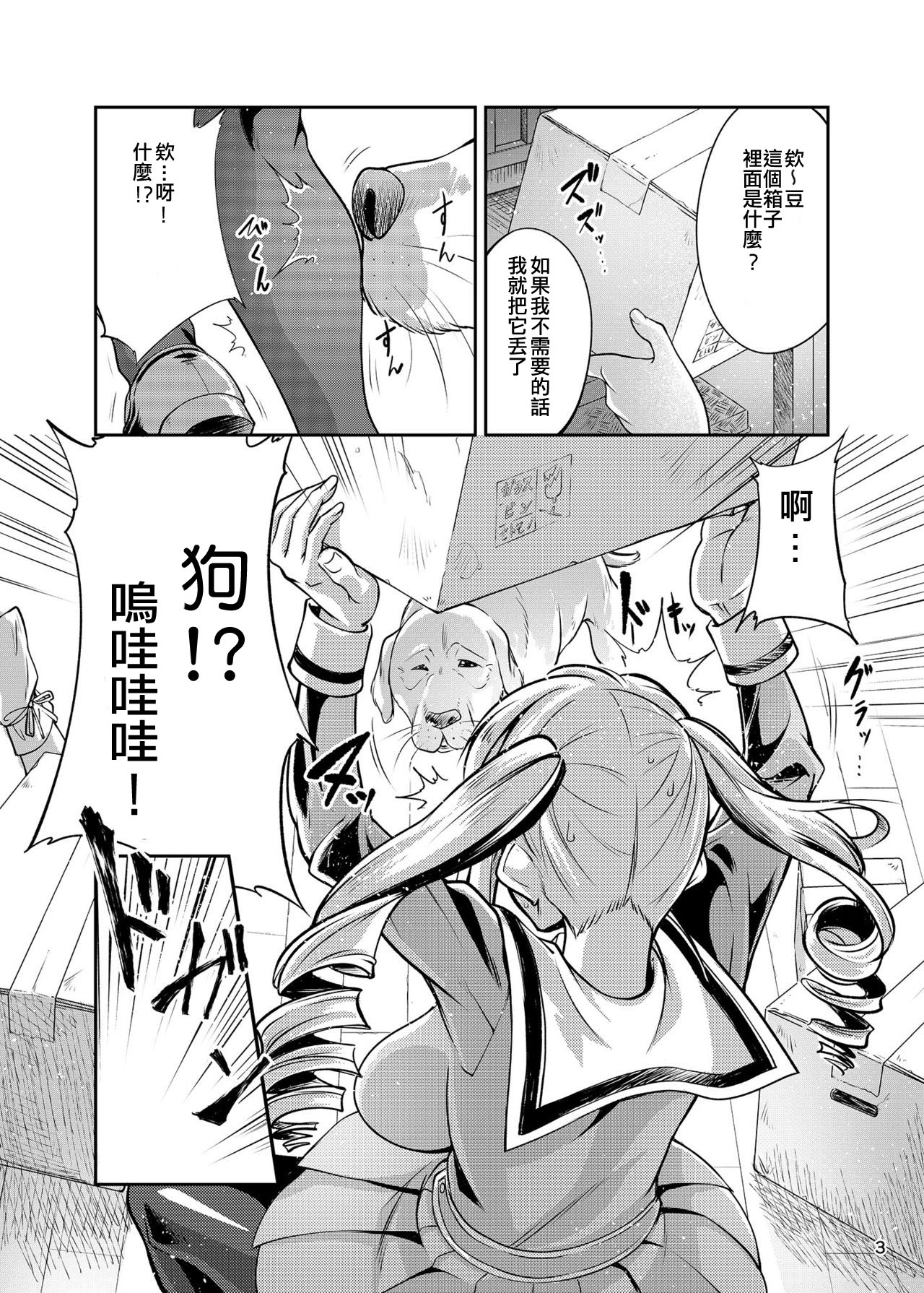 [日本漫画] (C92) [Zensoku Rider (Tenzen Miyabi)] Koubi Shichatta (BanG Dream!)  单本,巨乳大奶,单女,连裤袜,制服,兽交#[20P]-3