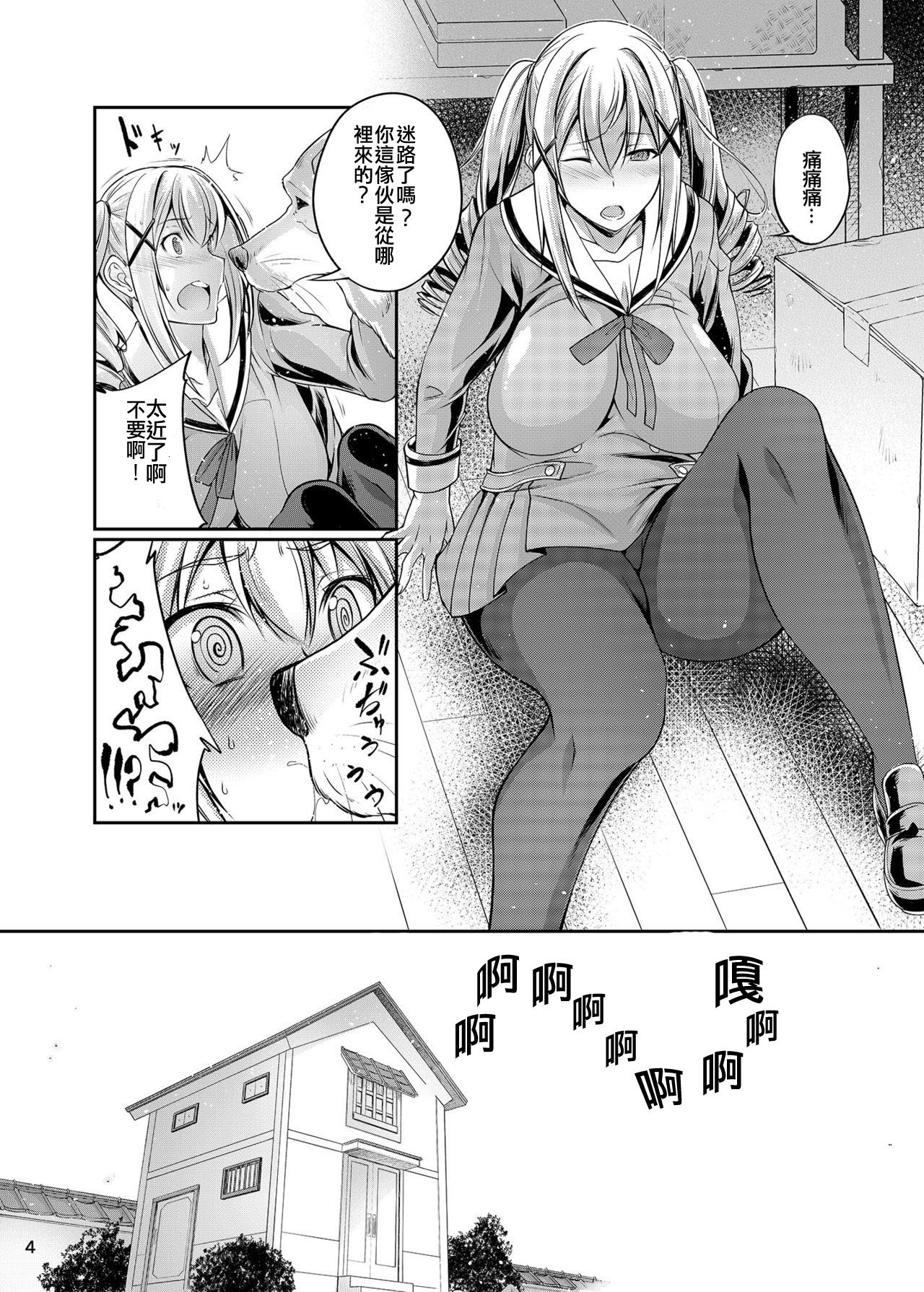 [日本漫画] (C92) [Zensoku Rider (Tenzen Miyabi)] Koubi Shichatta (BanG Dream!)  单本,巨乳大奶,单女,连裤袜,制服,兽交#[20P]-4