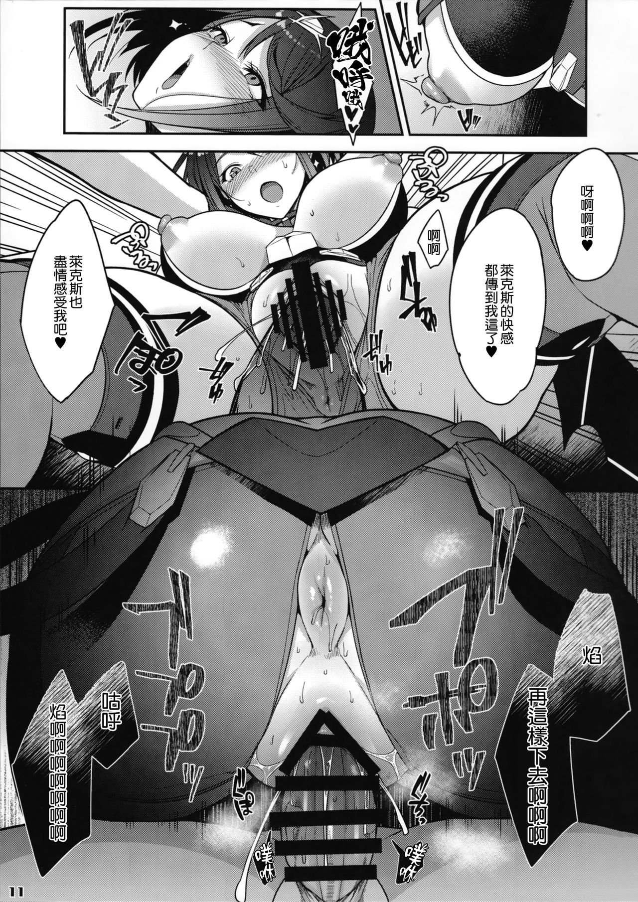 [日本漫画] イ心デン心 单本,正太控#[24P]-13