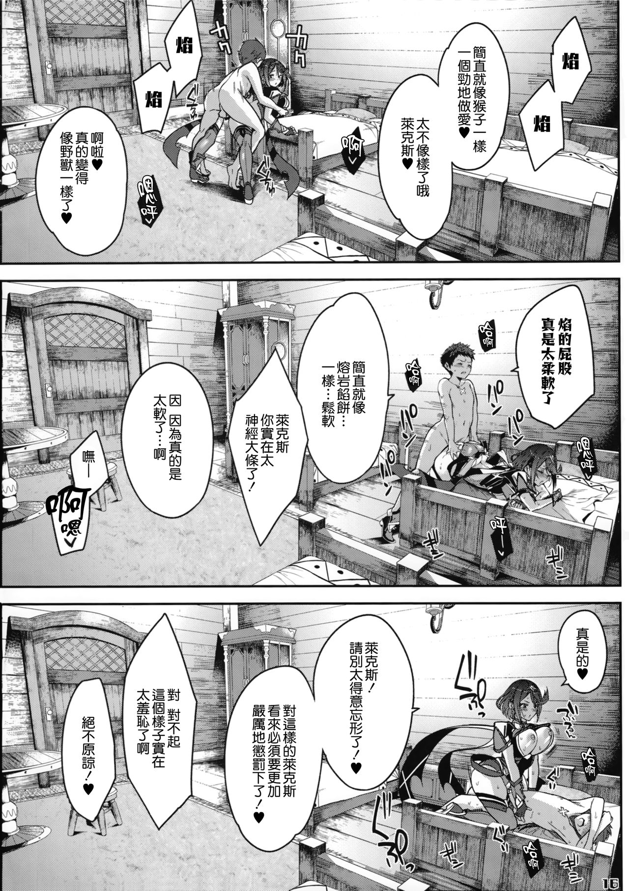 [日本漫画] イ心デン心 单本,正太控#[24P]-18