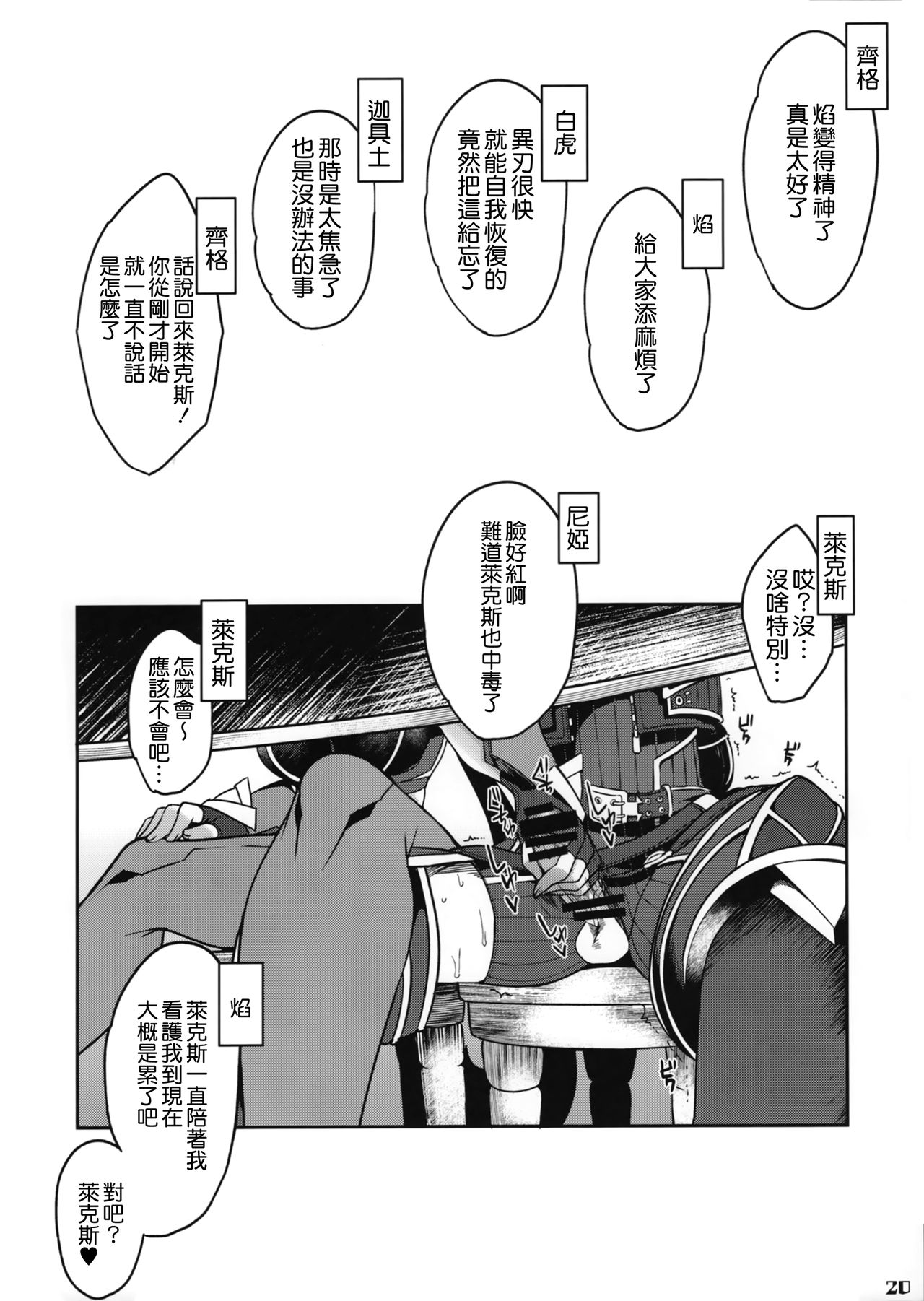 [日本漫画] イ心デン心 单本,正太控#[24P]-22