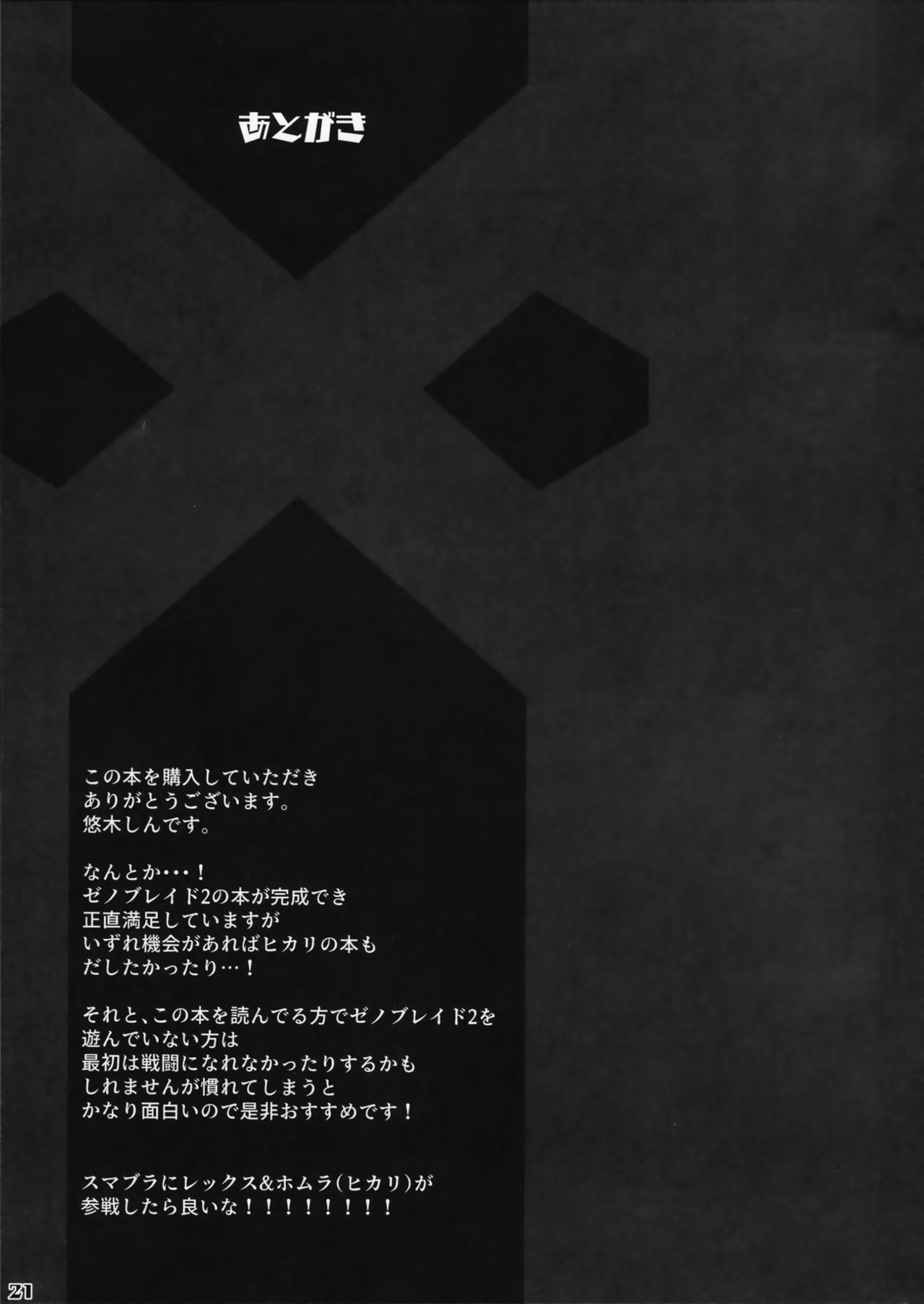 [日本漫画] イ心デン心 单本,正太控#[24P]-23