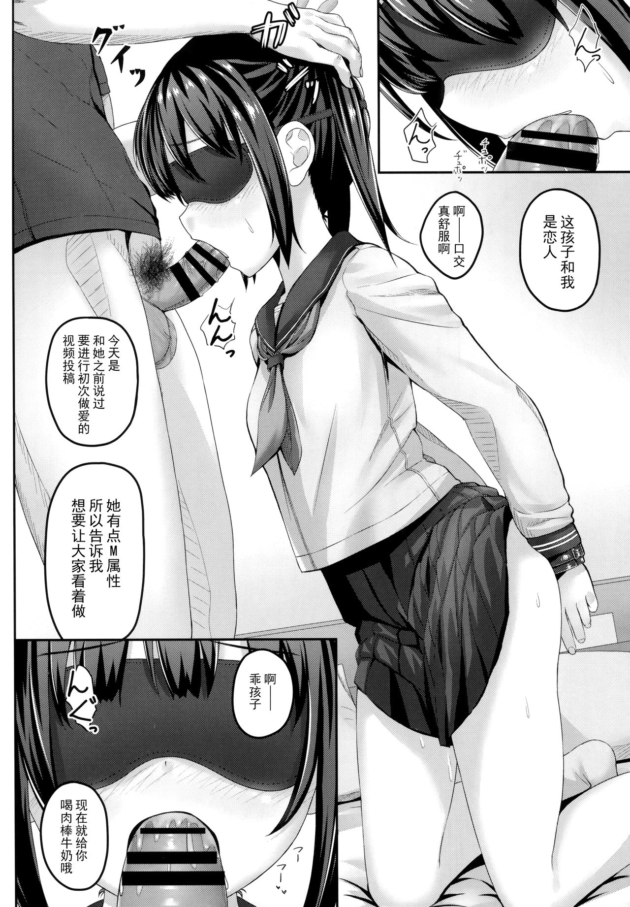 [日本漫画] (C95) [milkberry (Kisaragi Miyu)] Nikubenki, Hajimemashita.  单本,肛门,萝莉,口交,群P#[23P]-6