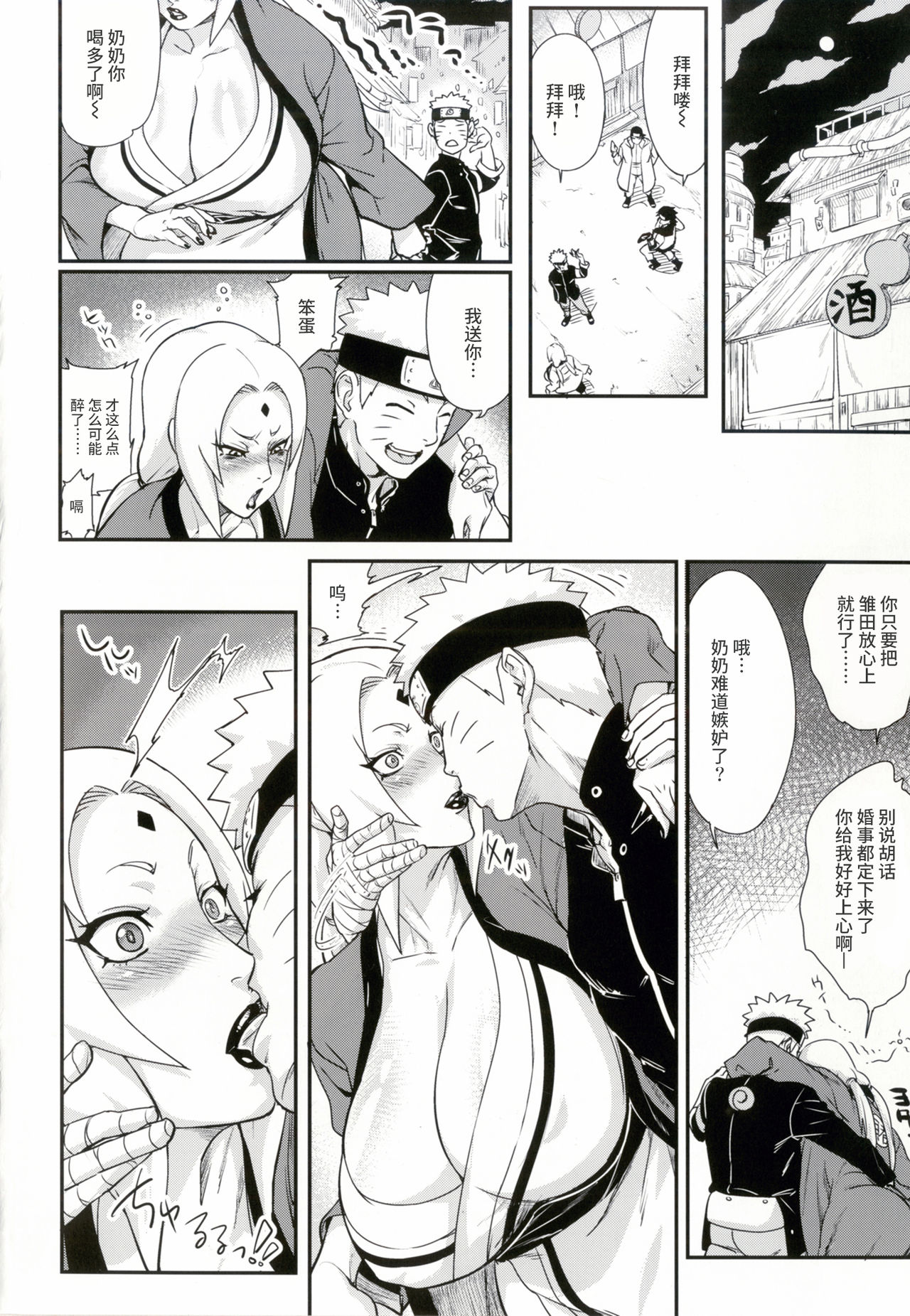 [日本漫画] 熟蜜姫淫蕩伝2 单本,熟女人妻,巨乳大奶#[24P]-3