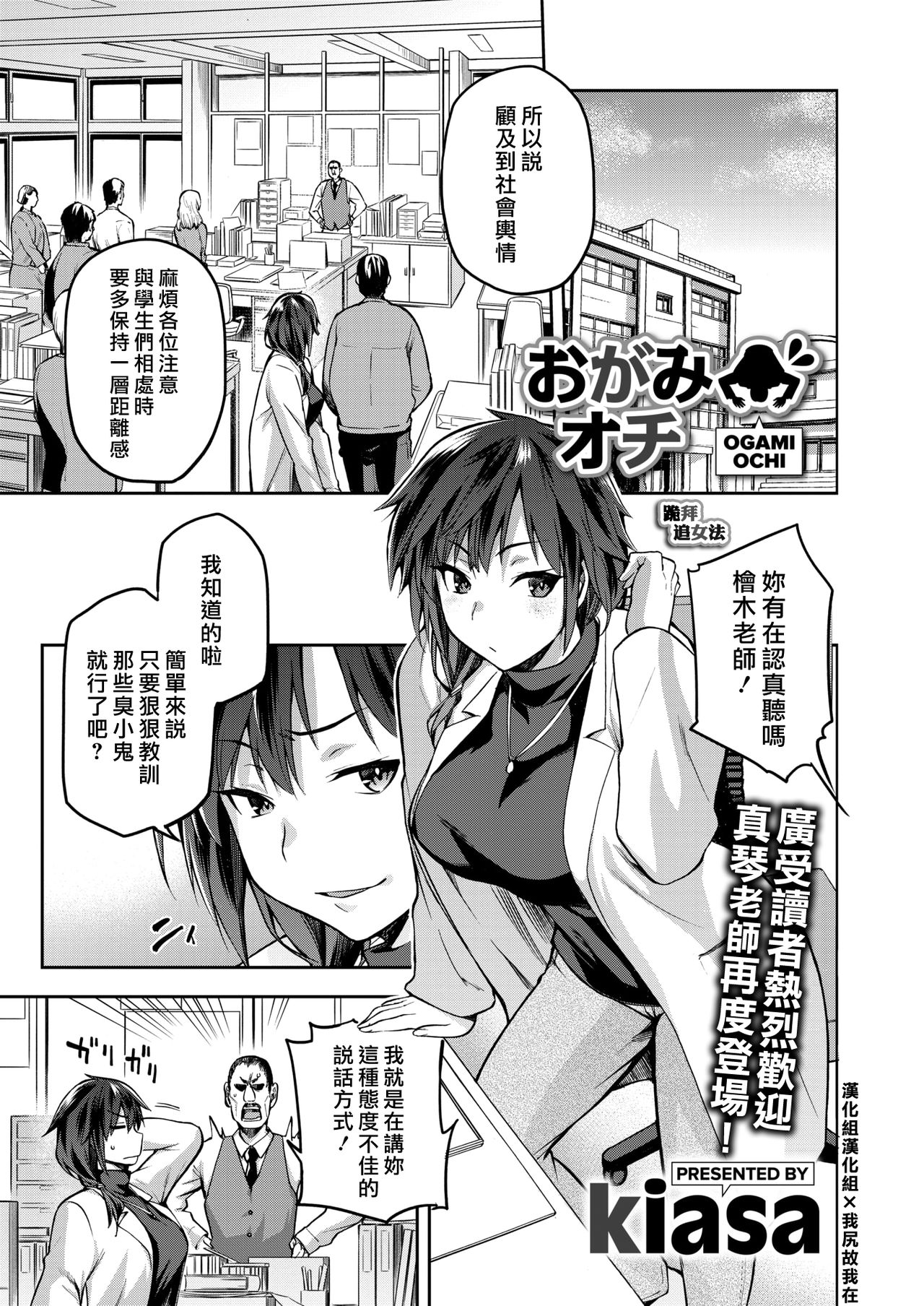 [日本漫画] おがみオチ 单本,巨乳大奶#[12P]-1