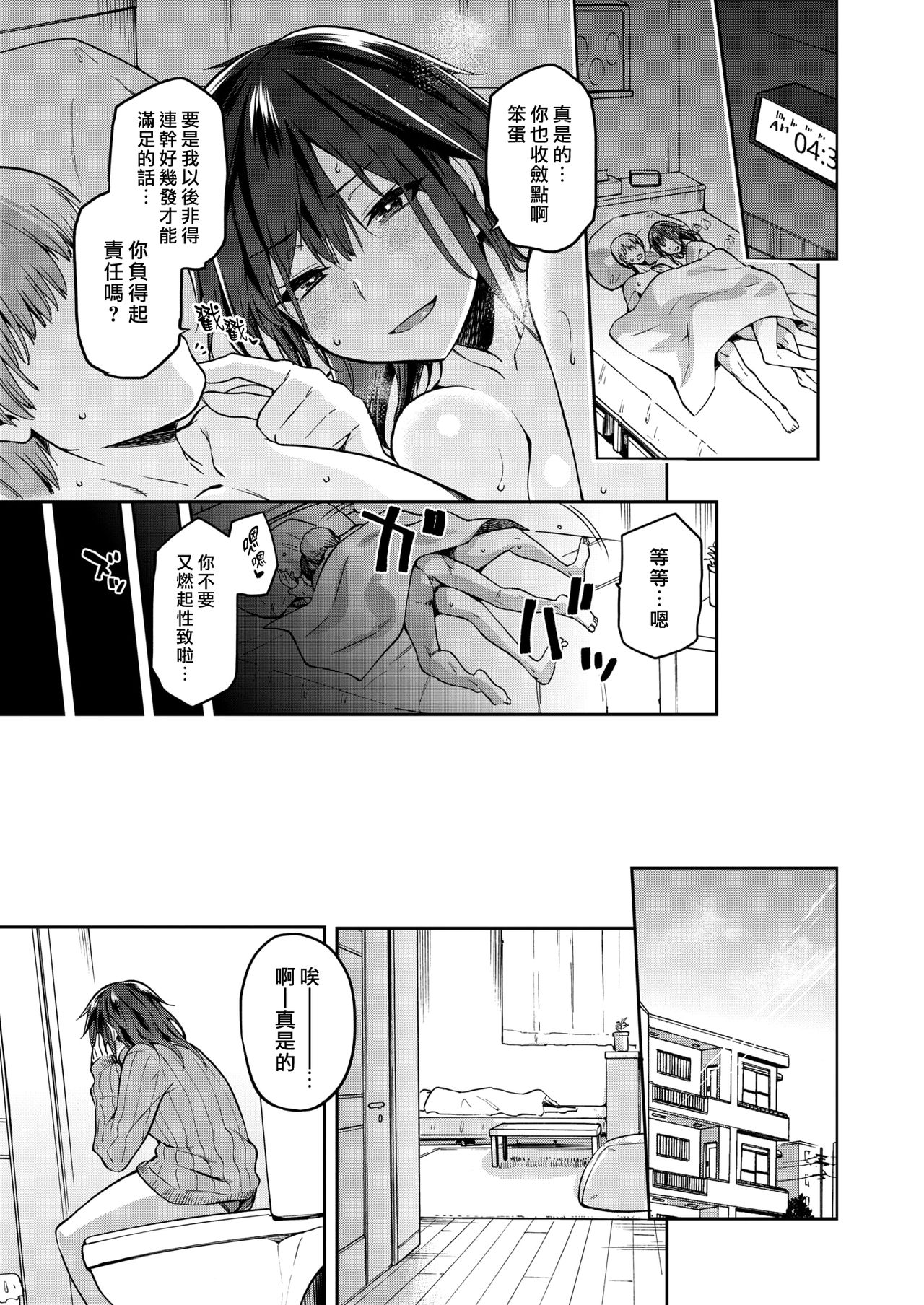 [日本漫画] おがみオチ 单本,巨乳大奶#[12P]-11