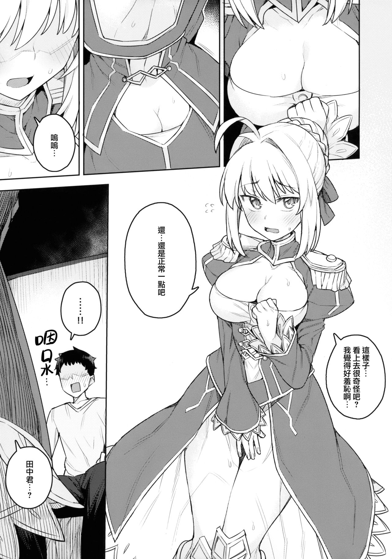 [日本漫画] (C94) [OrangeMaru (JP06)] Cosplay Kanojo #Nero (Fate/Grand Order)  单本,单女,单男,乳交#[21P]-10