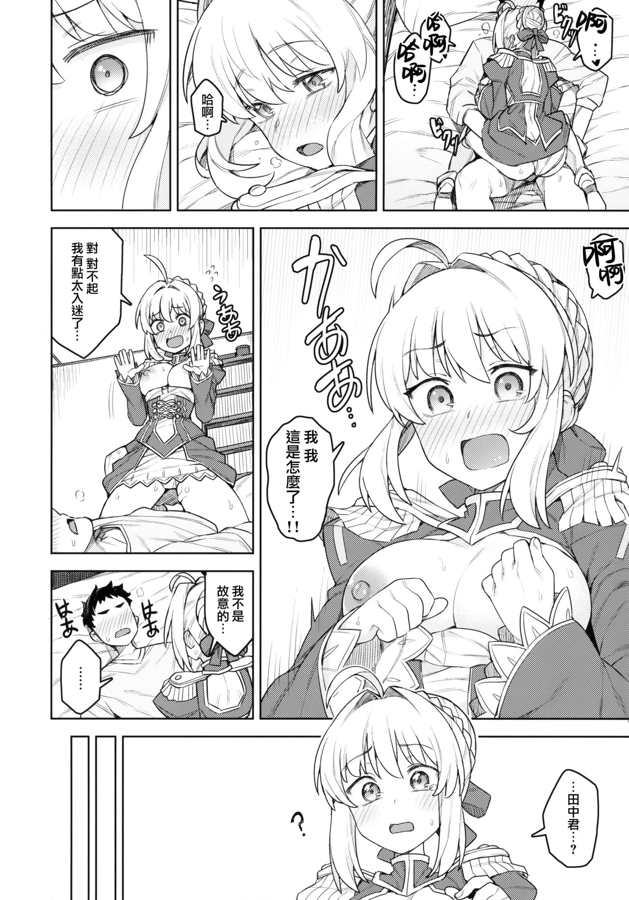 [日本漫画] (C94) [OrangeMaru (JP06)] Cosplay Kanojo #Nero (Fate/Grand Order)  单本,单女,单男,乳交#[21P]-19