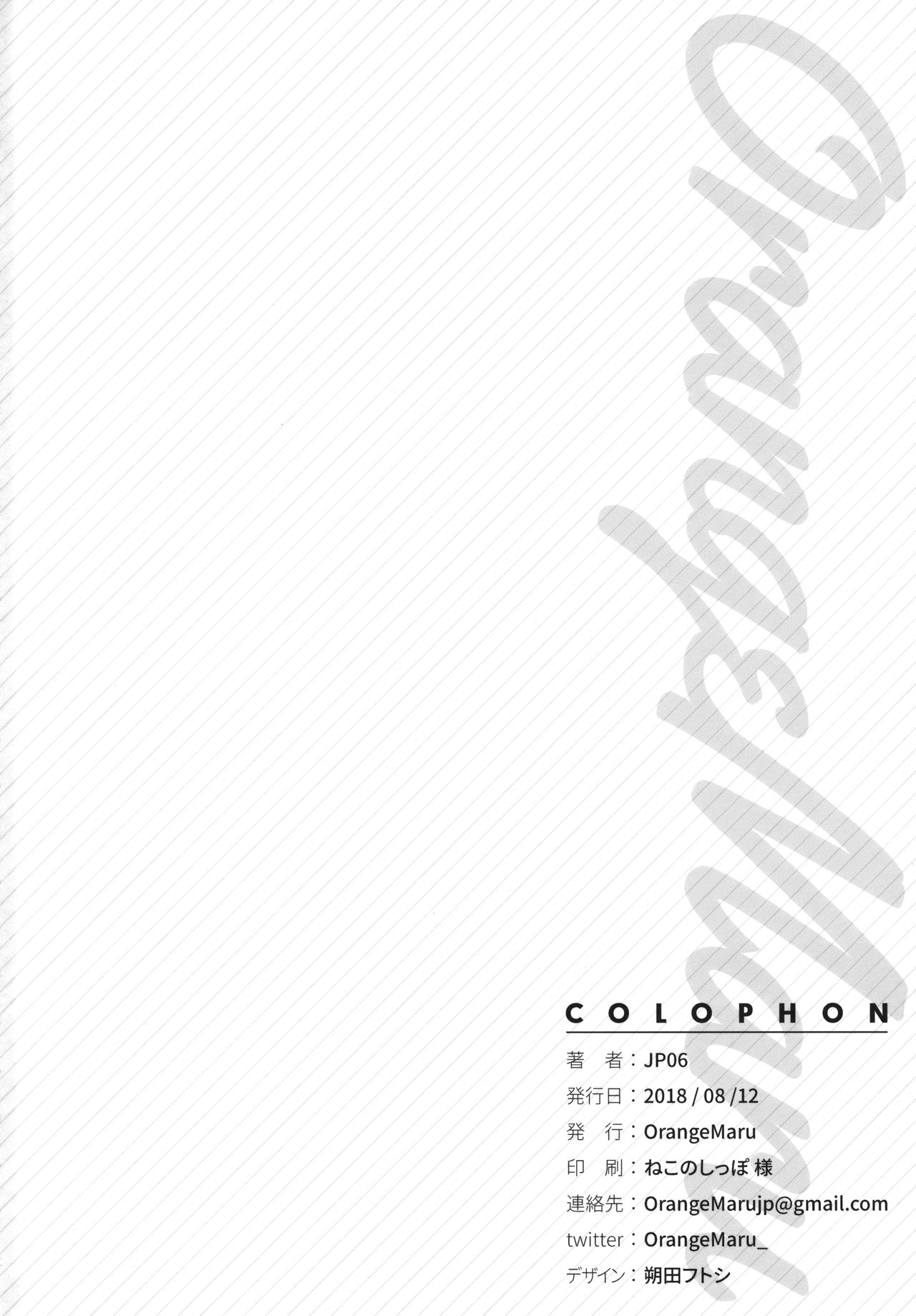 [日本漫画] (C94) [OrangeMaru (JP06)] Cosplay Kanojo #Nero (Fate/Grand Order)  单本,单女,单男,乳交#[21P]-21