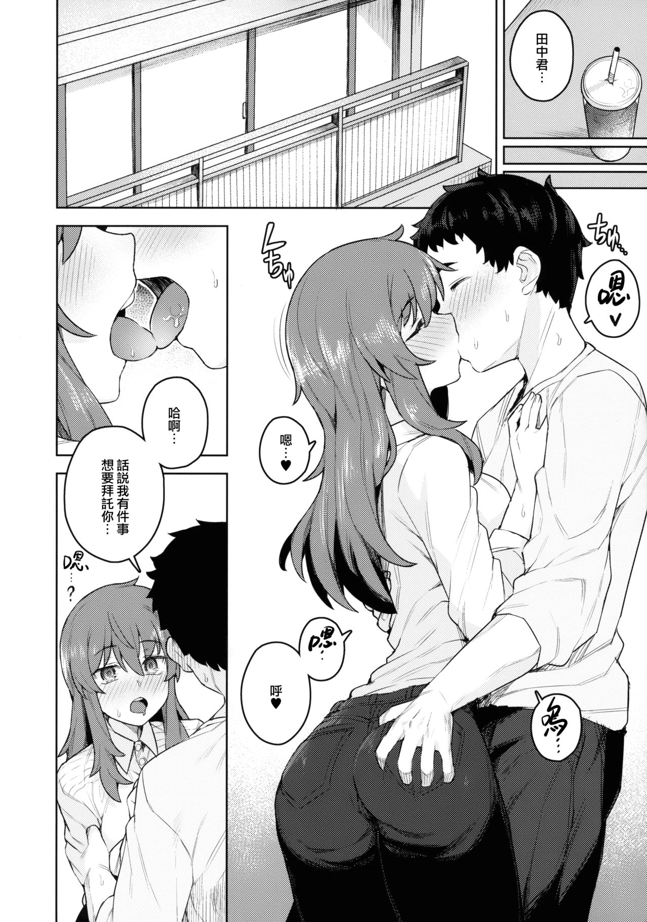 [日本漫画] (C94) [OrangeMaru (JP06)] Cosplay Kanojo #Nero (Fate/Grand Order)  单本,单女,单男,乳交#[21P]-9