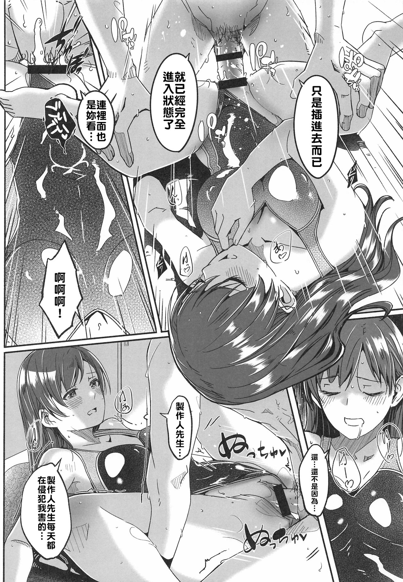 [日本漫画] 水着の下の誘惑 单本,高潮潮吹#[71P]-11