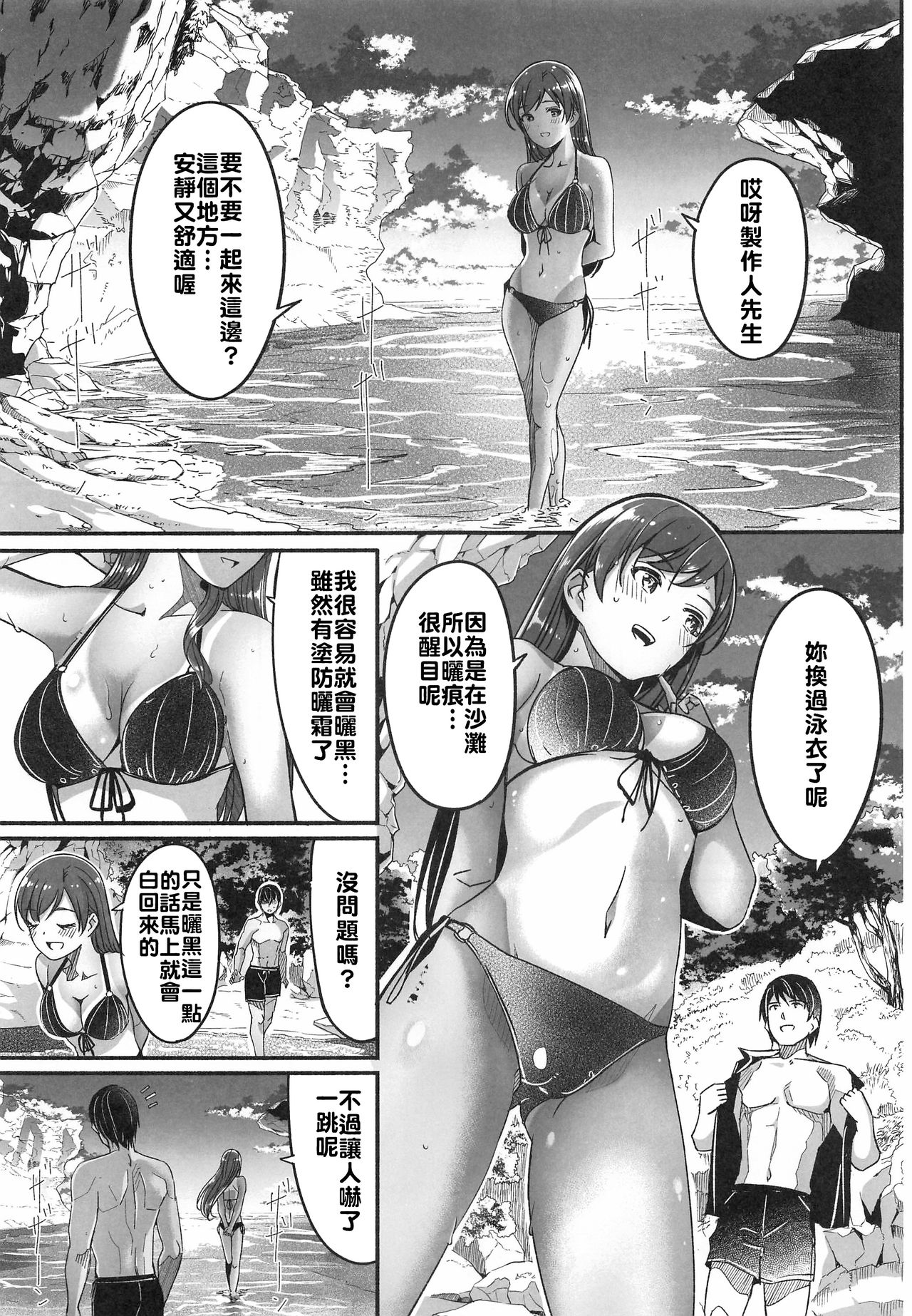 [日本漫画] 水着の下の誘惑 单本,高潮潮吹#[71P]-26