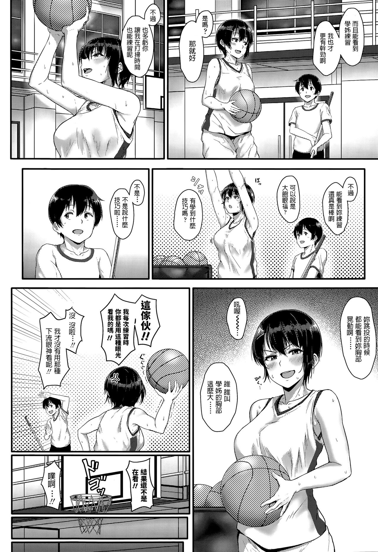 [日本漫画] 合宿ばいおれ～しょん! 单本,熟女人妻,露出#[18P]-2