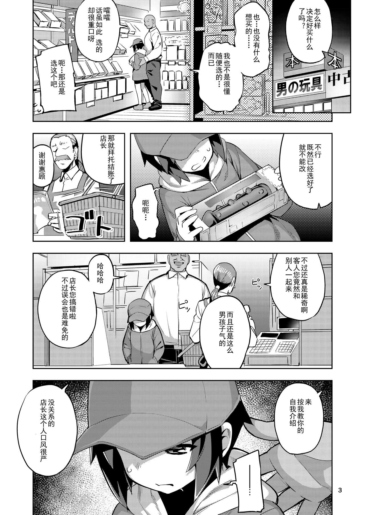 [日本漫画] RE-EX 幸薄いボクっ娘が幸せ?になるまでの話1 单本,肛门,露出#[38P]-2