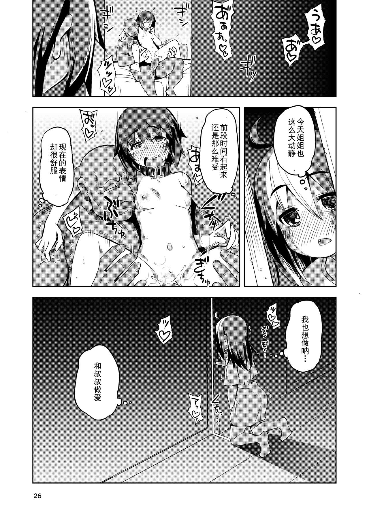 [日本漫画] RE-EX 幸薄いボクっ娘が幸せ?になるまでの話1 单本,肛门,露出#[38P]-25
