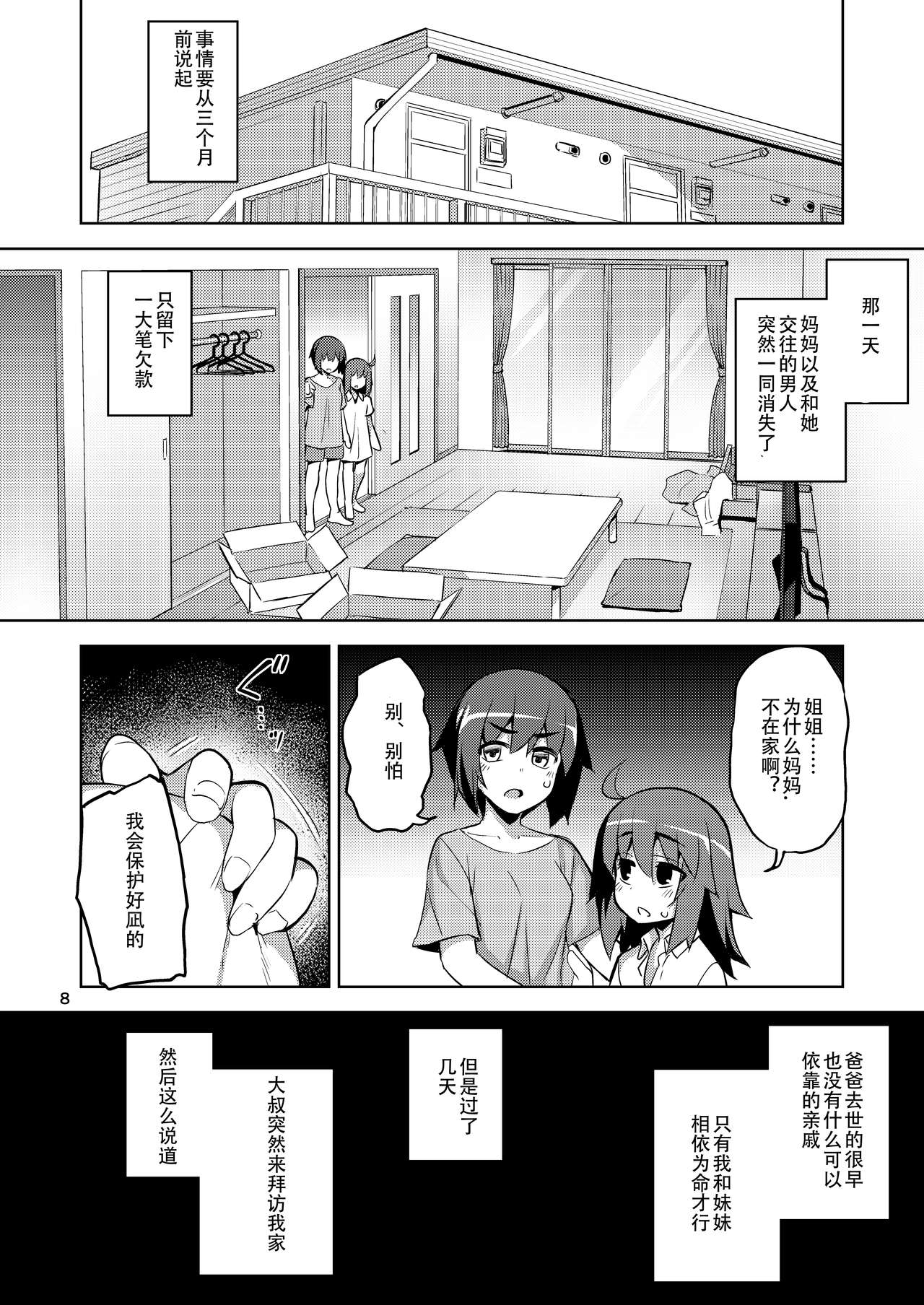 [日本漫画] RE-EX 幸薄いボクっ娘が幸せ?になるまでの話1 单本,肛门,露出#[38P]-7