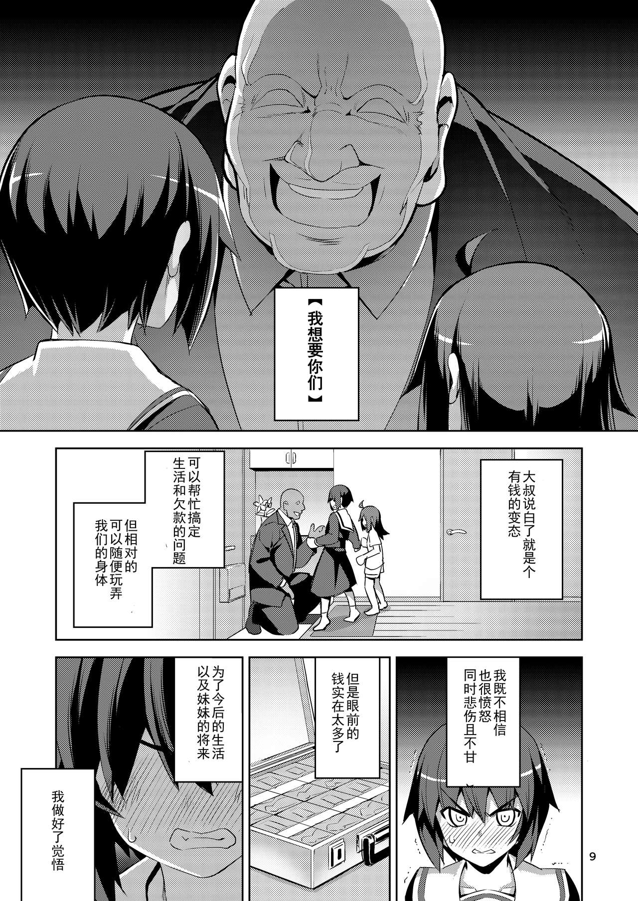 [日本漫画] RE-EX 幸薄いボクっ娘が幸せ?になるまでの話1 单本,肛门,露出#[38P]-8