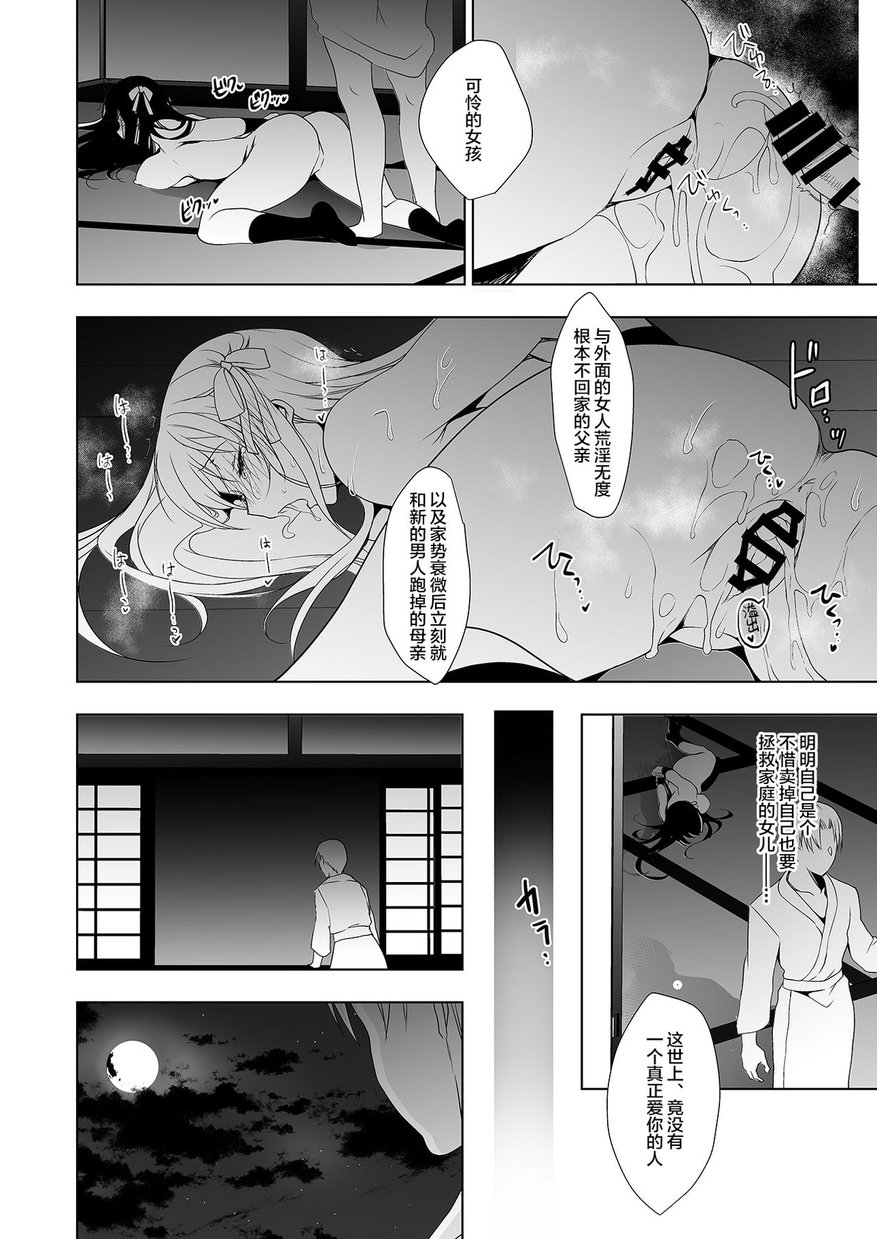 [日本漫画] 花嫁性服 单本,女学生,不伦,制服#[48P]-22
