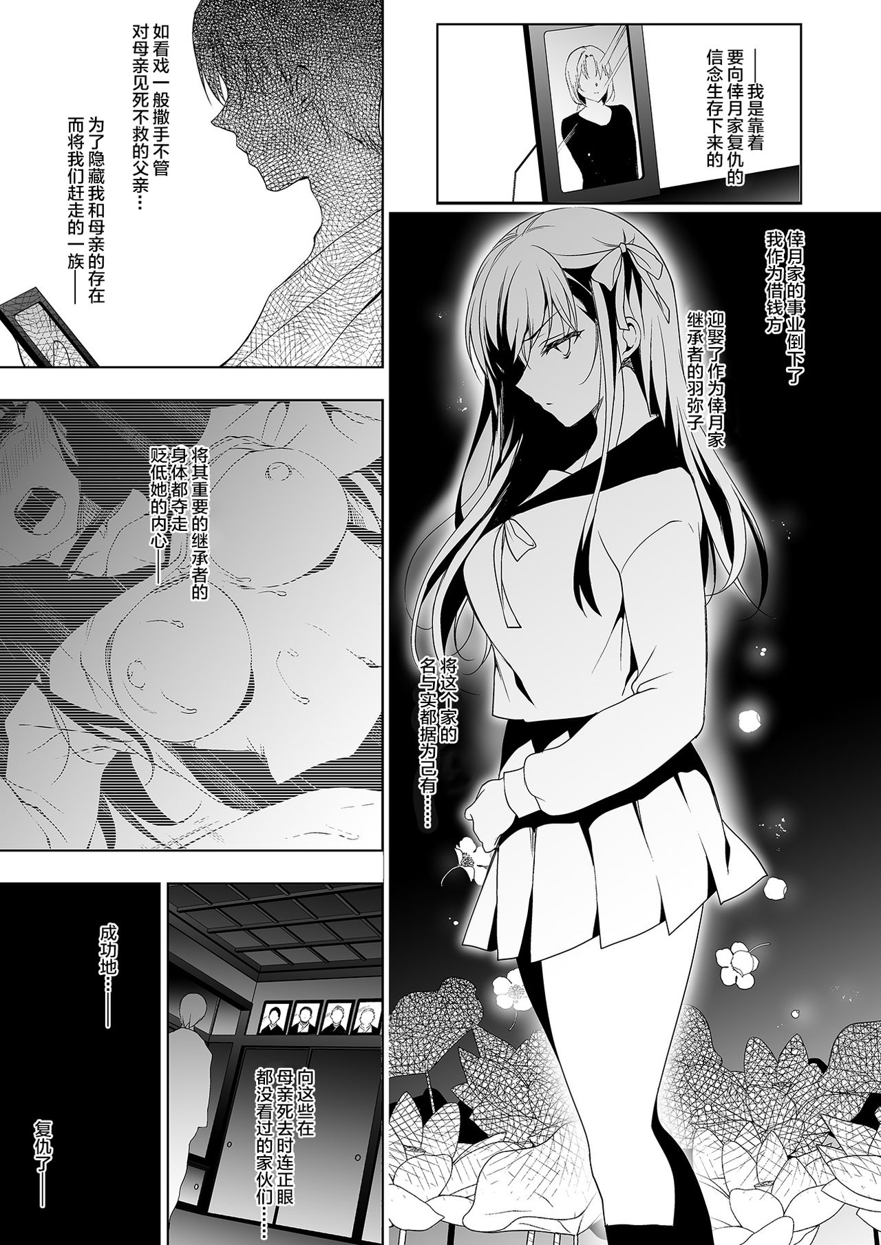 [日本漫画] 花嫁性服 单本,女学生,不伦,制服#[48P]-23