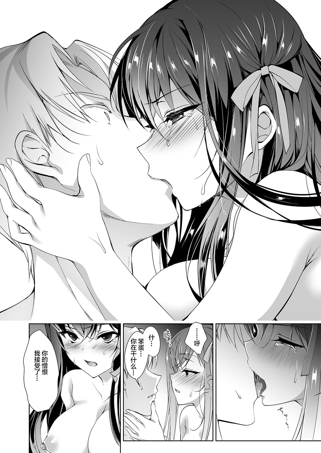 [日本漫画] 花嫁性服 单本,女学生,不伦,制服#[48P]-32