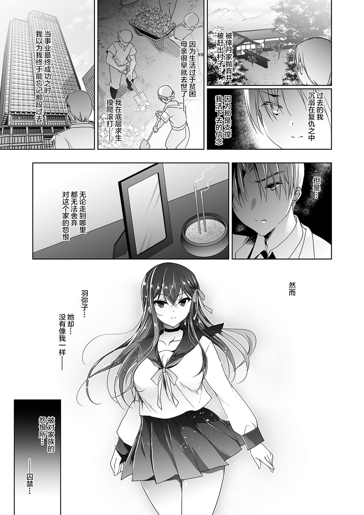 [日本漫画] 花嫁性服 单本,女学生,不伦,制服#[48P]-35