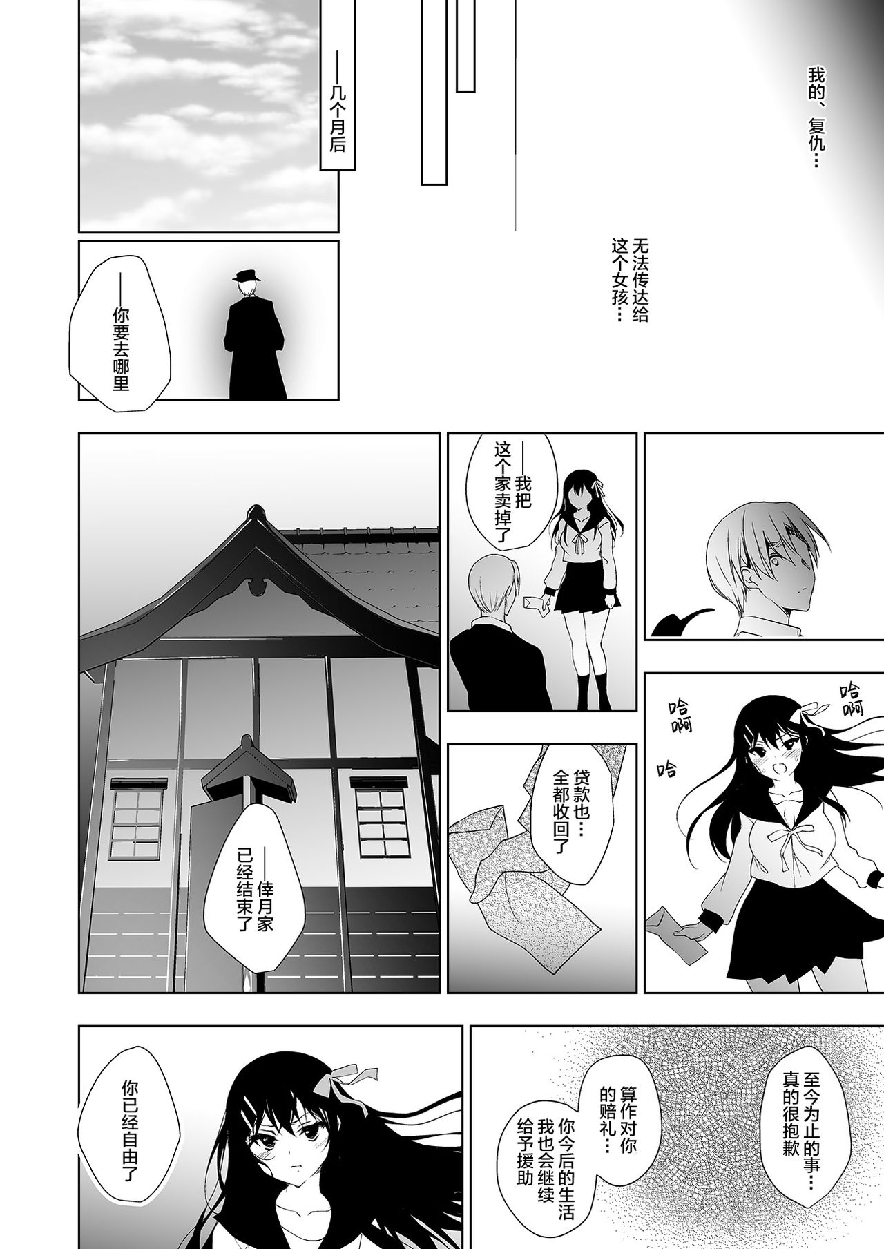 [日本漫画] 花嫁性服 单本,女学生,不伦,制服#[48P]-36