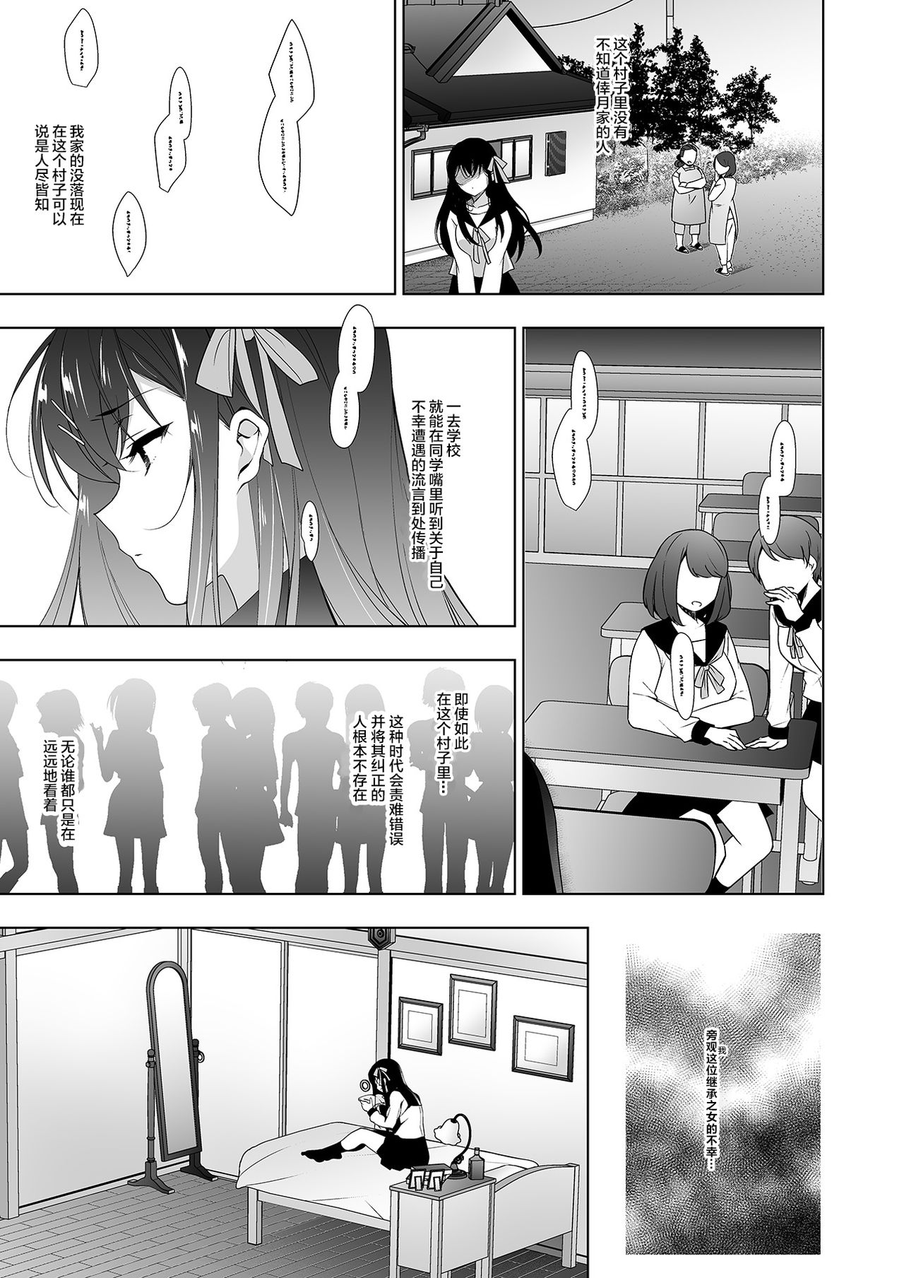 [日本漫画] 花嫁性服 单本,女学生,不伦,制服#[48P]-4