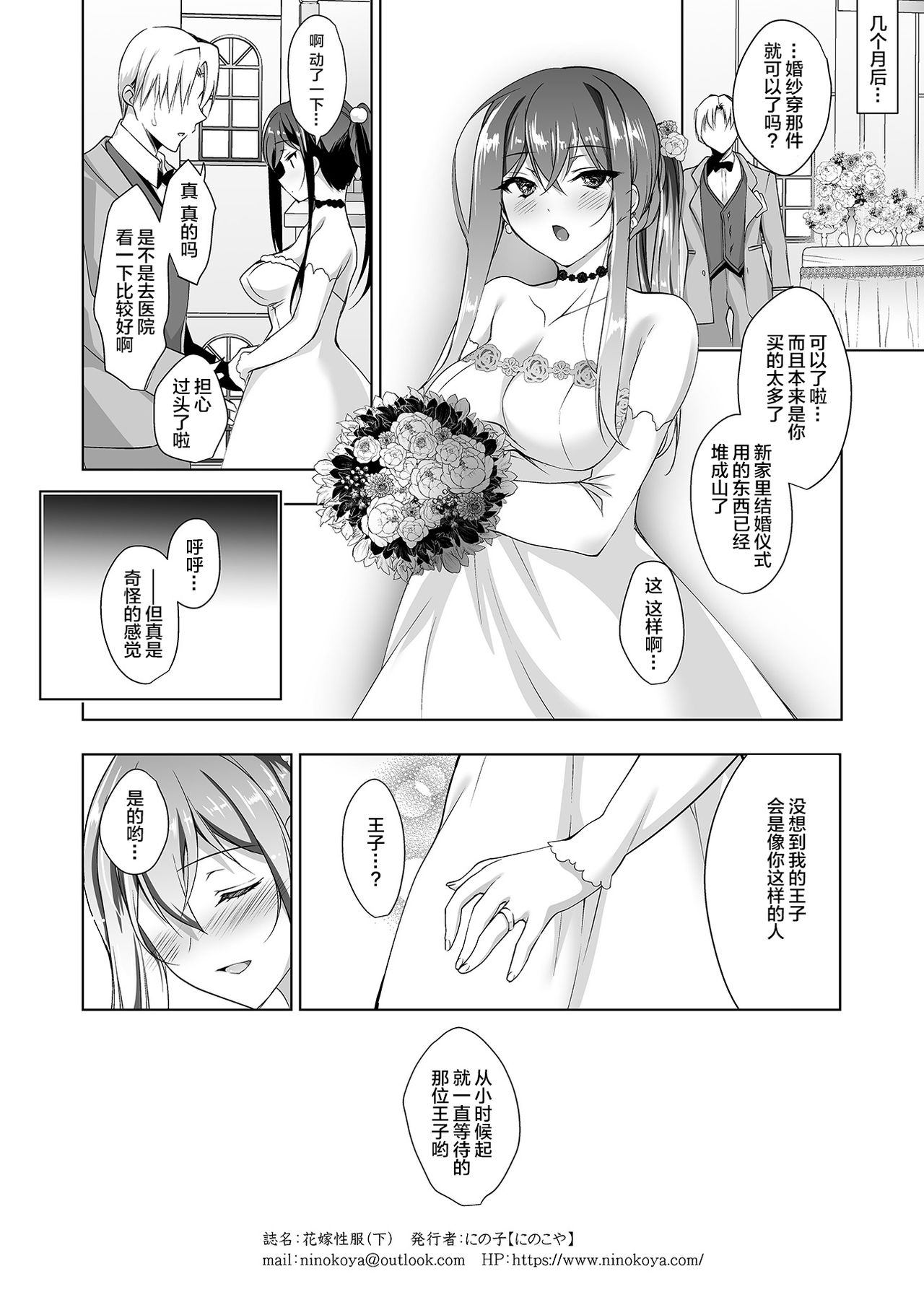 [日本漫画] 花嫁性服 单本,女学生,不伦,制服#[48P]-46