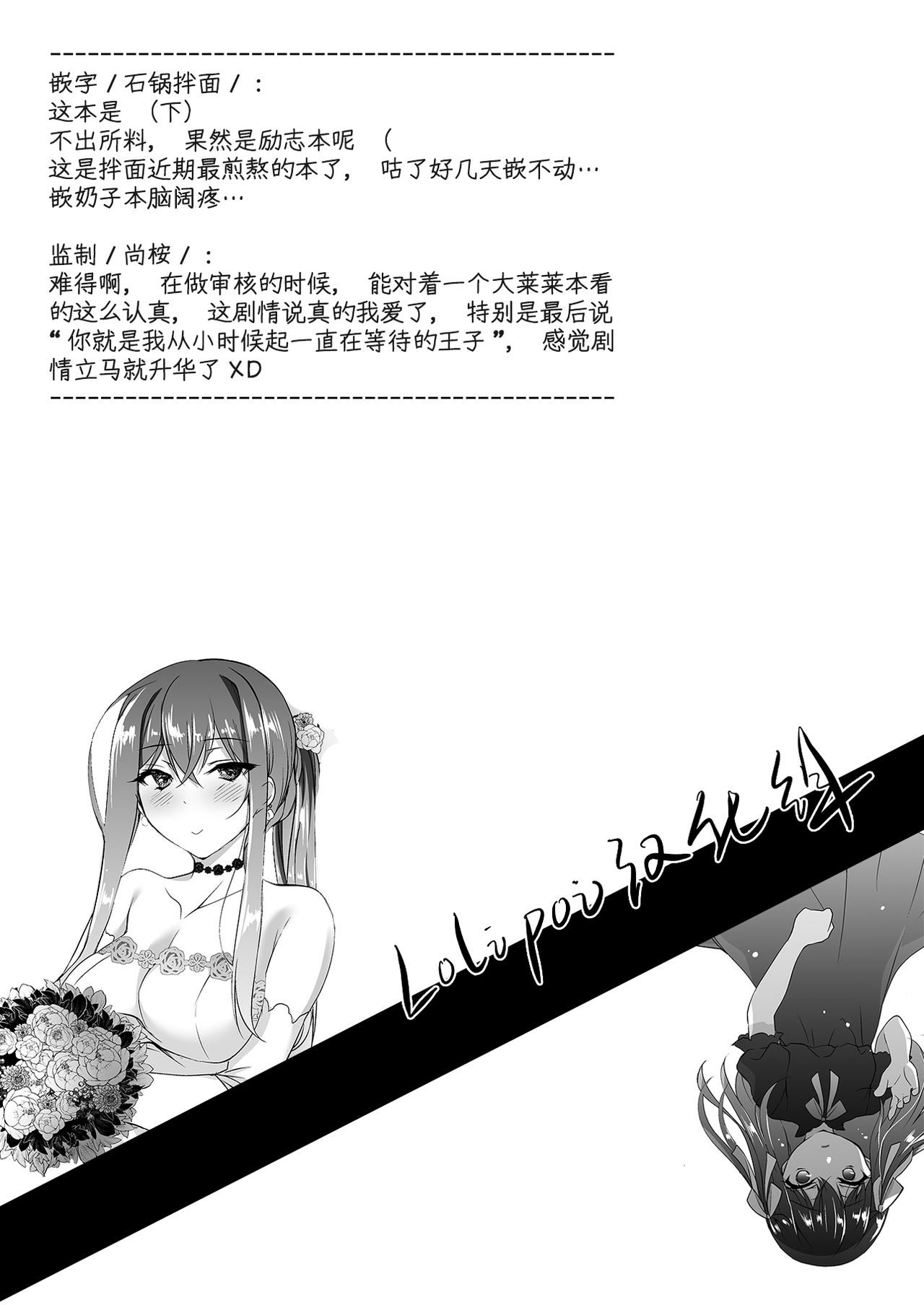 [日本漫画] 花嫁性服 单本,女学生,不伦,制服#[48P]-47