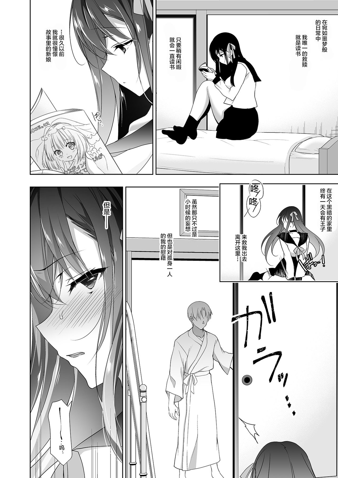 [日本漫画] 花嫁性服 单本,女学生,不伦,制服#[48P]-5
