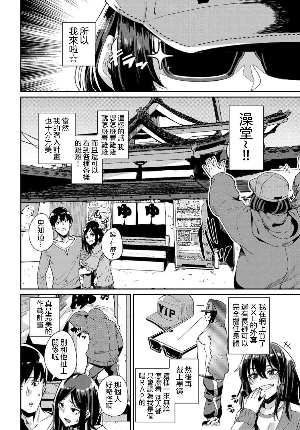 [日本漫画] エロ漫画家は見た！ 单本,巨乳大奶#[20P]-2