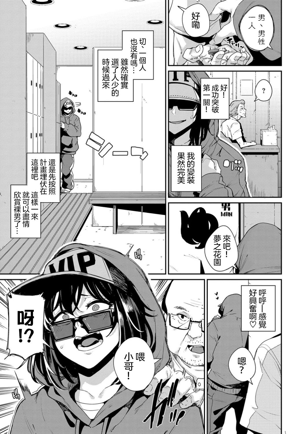 [日本漫画] エロ漫画家は見た！ 单本,巨乳大奶#[20P]-3