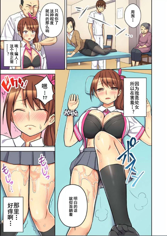 [日本漫画] [Diisuke] Massage de Iku Toko Mirarechau! Shitagi o Nugasare Bikubiku Asedaku Sounyuu 1-3  单本,巨乳大奶,马尾辫#[79P]-13