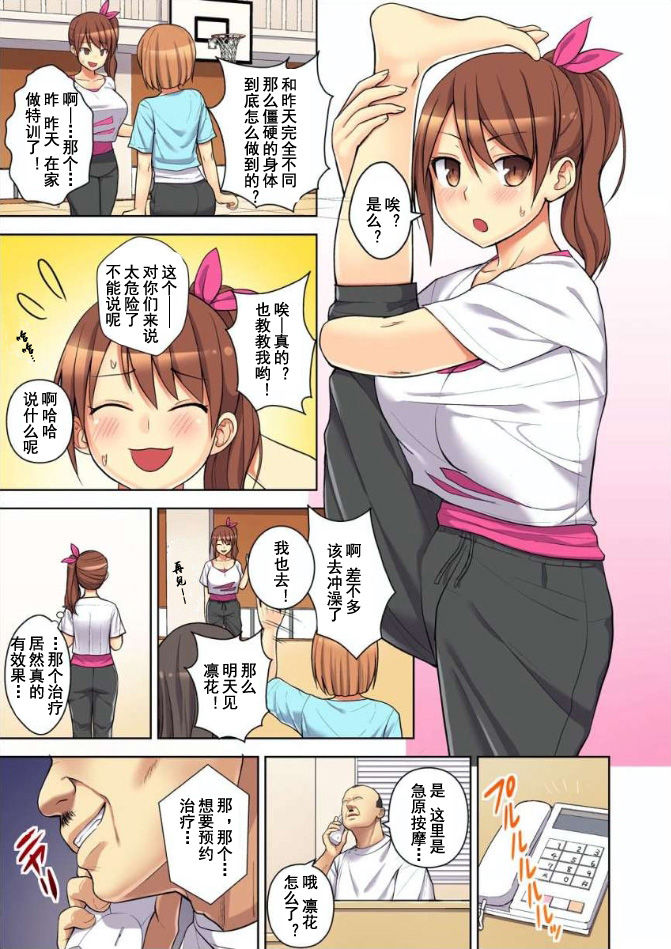 [日本漫画] [Diisuke] Massage de Iku Toko Mirarechau! Shitagi o Nugasare Bikubiku Asedaku Sounyuu 1-3  单本,巨乳大奶,马尾辫#[79P]-24