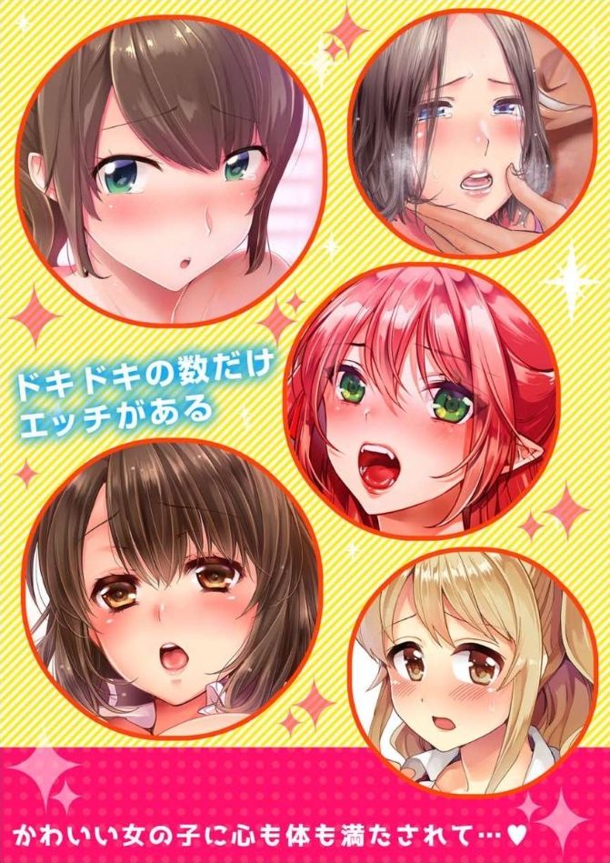 [日本漫画] [Diisuke] Massage de Iku Toko Mirarechau! Shitagi o Nugasare Bikubiku Asedaku Sounyuu 1-3  单本,巨乳大奶,马尾辫#[79P]-26