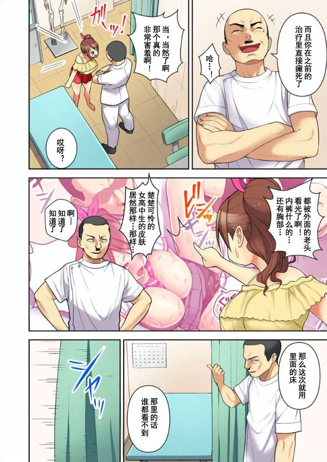 [日本漫画] [Diisuke] Massage de Iku Toko Mirarechau! Shitagi o Nugasare Bikubiku Asedaku Sounyuu 1-3  单本,巨乳大奶,马尾辫#[79P]-29