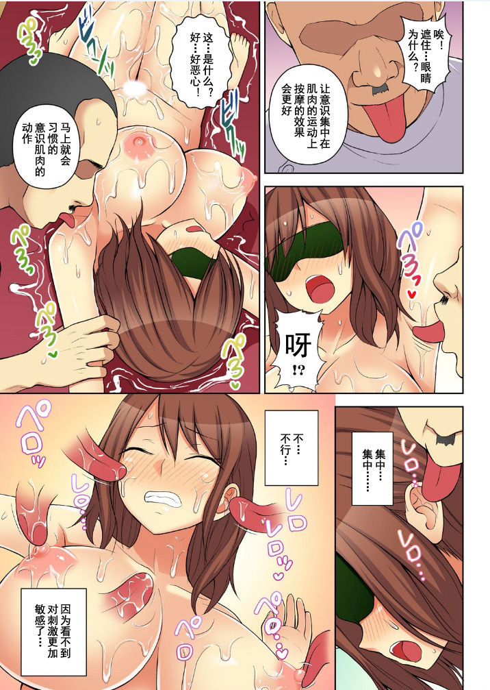[日本漫画] [Diisuke] Massage de Iku Toko Mirarechau! Shitagi o Nugasare Bikubiku Asedaku Sounyuu 1-3  单本,巨乳大奶,马尾辫#[79P]-61