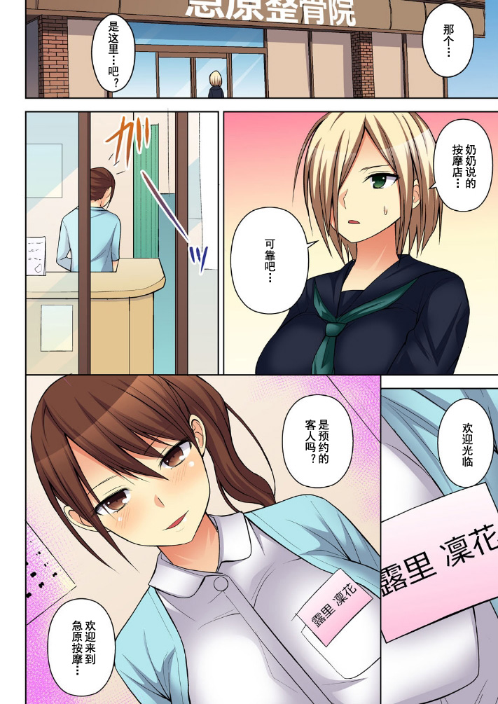 [日本漫画] [Diisuke] Massage de Iku Toko Mirarechau! Shitagi o Nugasare Bikubiku Asedaku Sounyuu 1-3  单本,巨乳大奶,马尾辫#[79P]-76