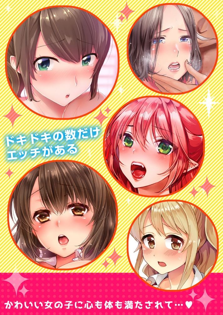 [日本漫画] [Diisuke] Massage de Iku Toko Mirarechau! Shitagi o Nugasare Bikubiku Asedaku Sounyuu 1-3  单本,巨乳大奶,马尾辫#[79P]-78