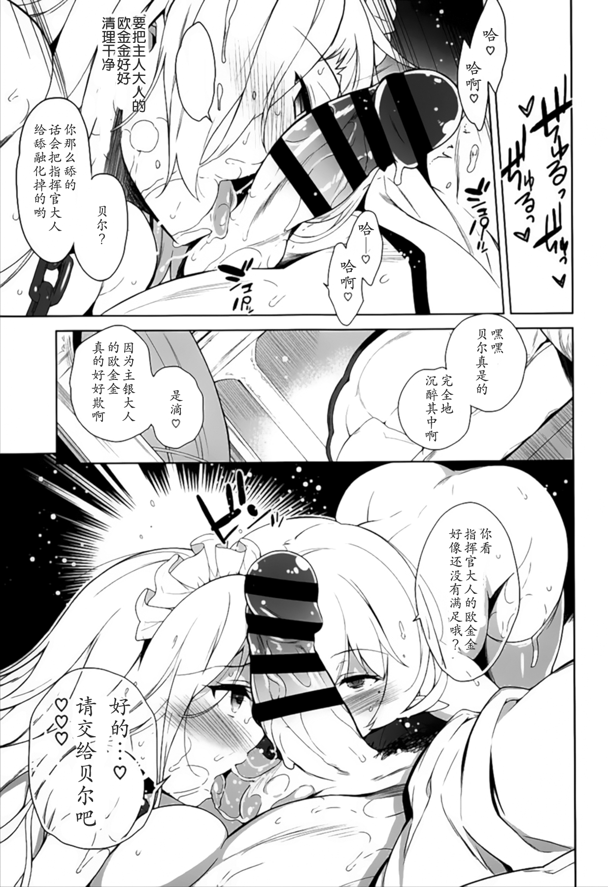 [日本漫画] the Queen's walk 单本,巨乳大奶,群P,丝袜#[18P]-14