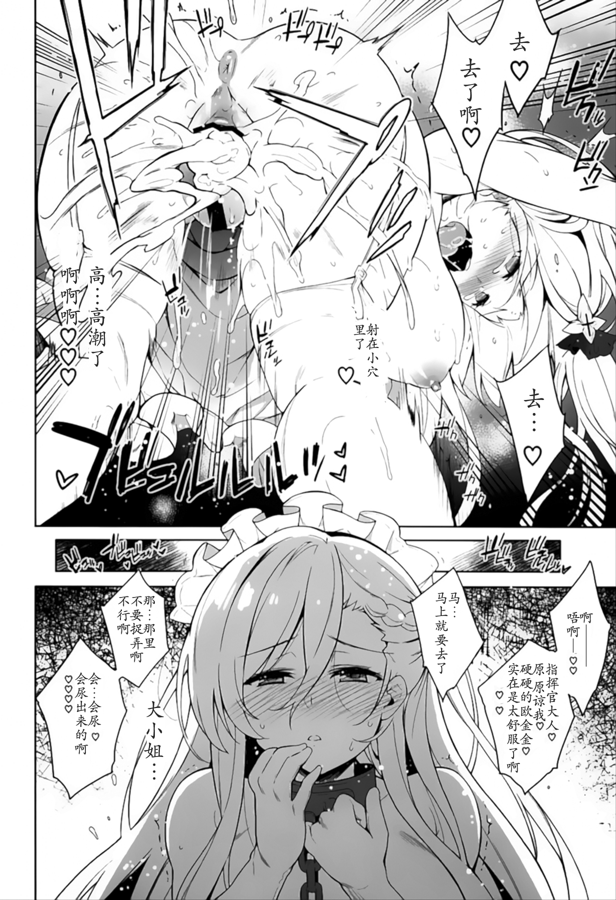 [日本漫画] the Queen's walk 单本,巨乳大奶,群P,丝袜#[18P]-7