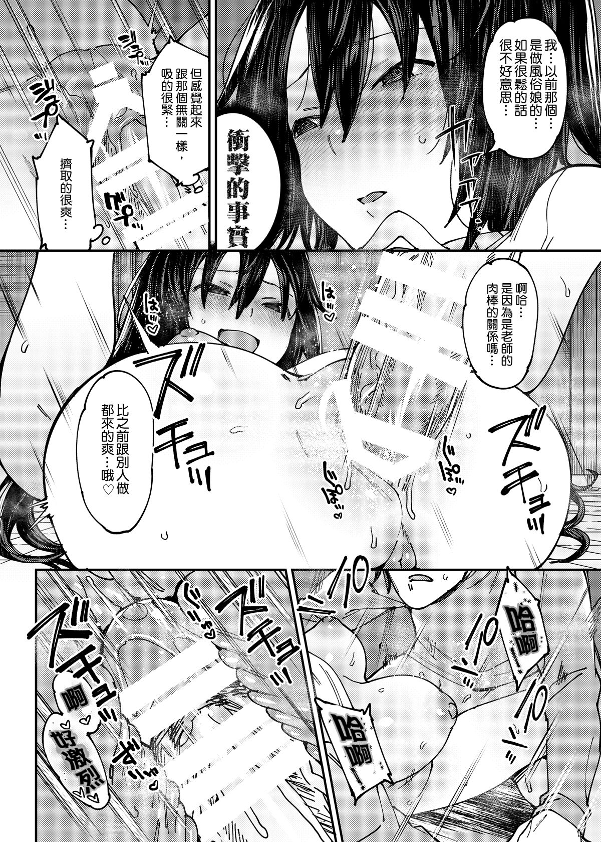 [日本漫画] [Nazunaya Honpo (7zu7)] Watashi no Naka ni Sign Shite Kudasai [Chinese] 单本,巨乳大奶,单女,单男,口交,内射中出,乳交#[21P]-13