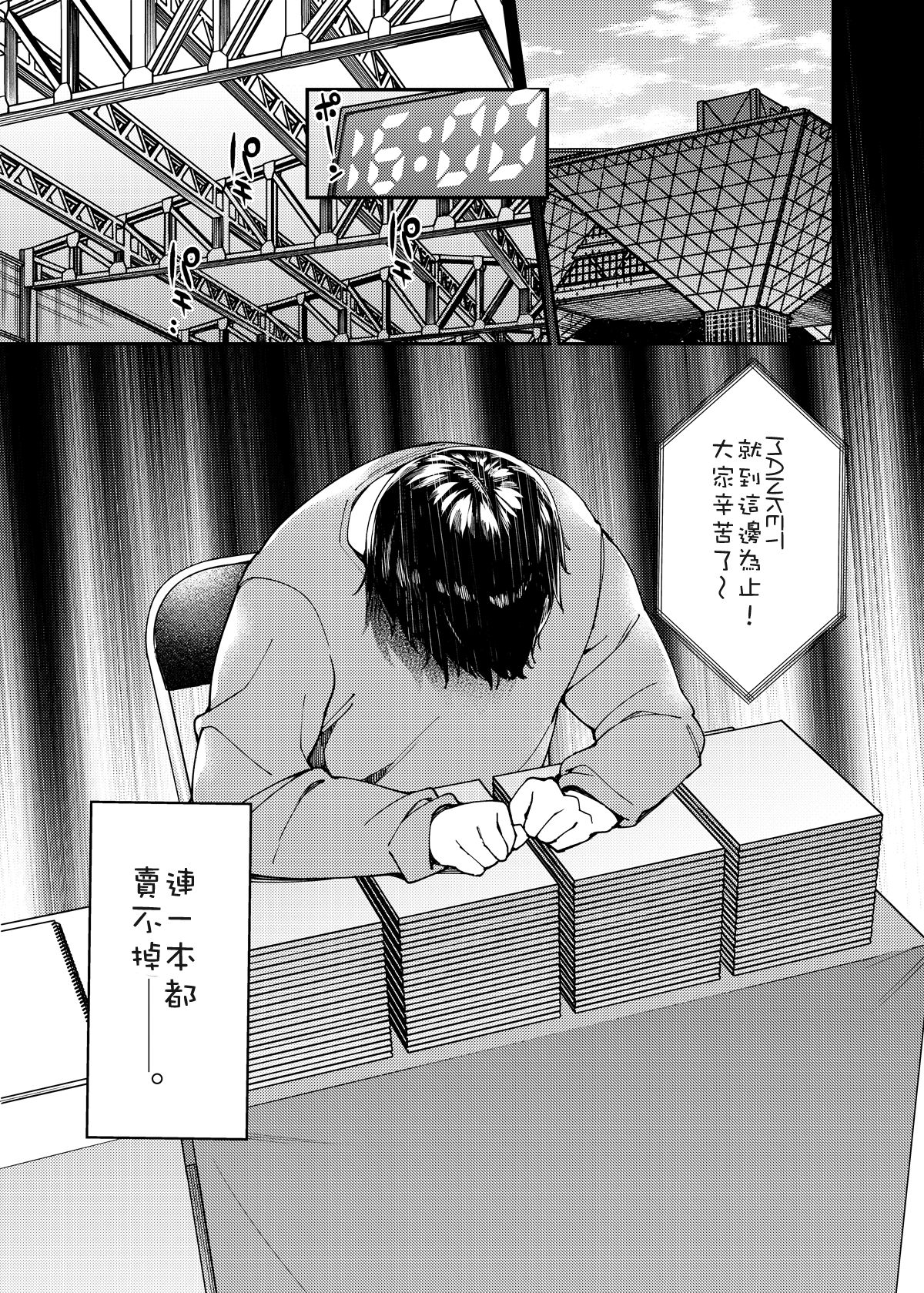 [日本漫画] [Nazunaya Honpo (7zu7)] Watashi no Naka ni Sign Shite Kudasai [Chinese] 单本,巨乳大奶,单女,单男,口交,内射中出,乳交#[21P]-2