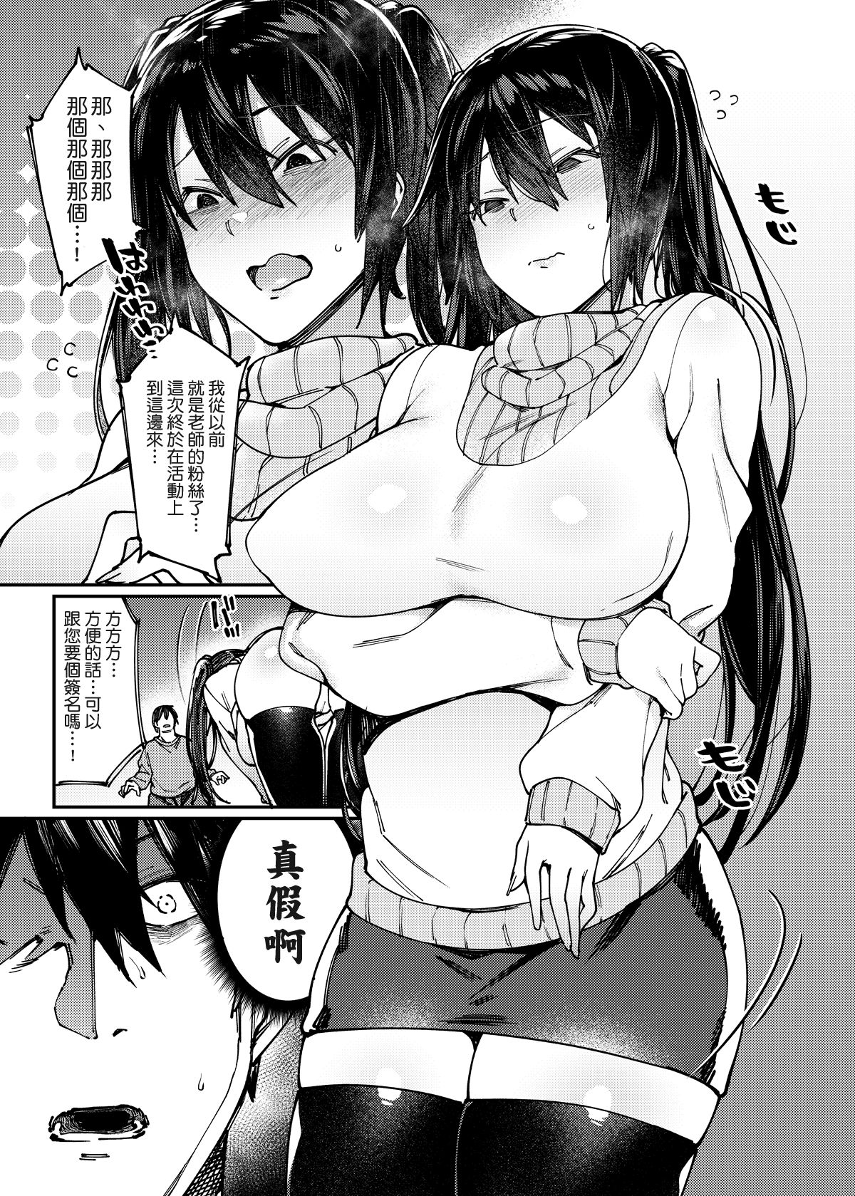 [日本漫画] [Nazunaya Honpo (7zu7)] Watashi no Naka ni Sign Shite Kudasai [Chinese] 单本,巨乳大奶,单女,单男,口交,内射中出,乳交#[21P]-4