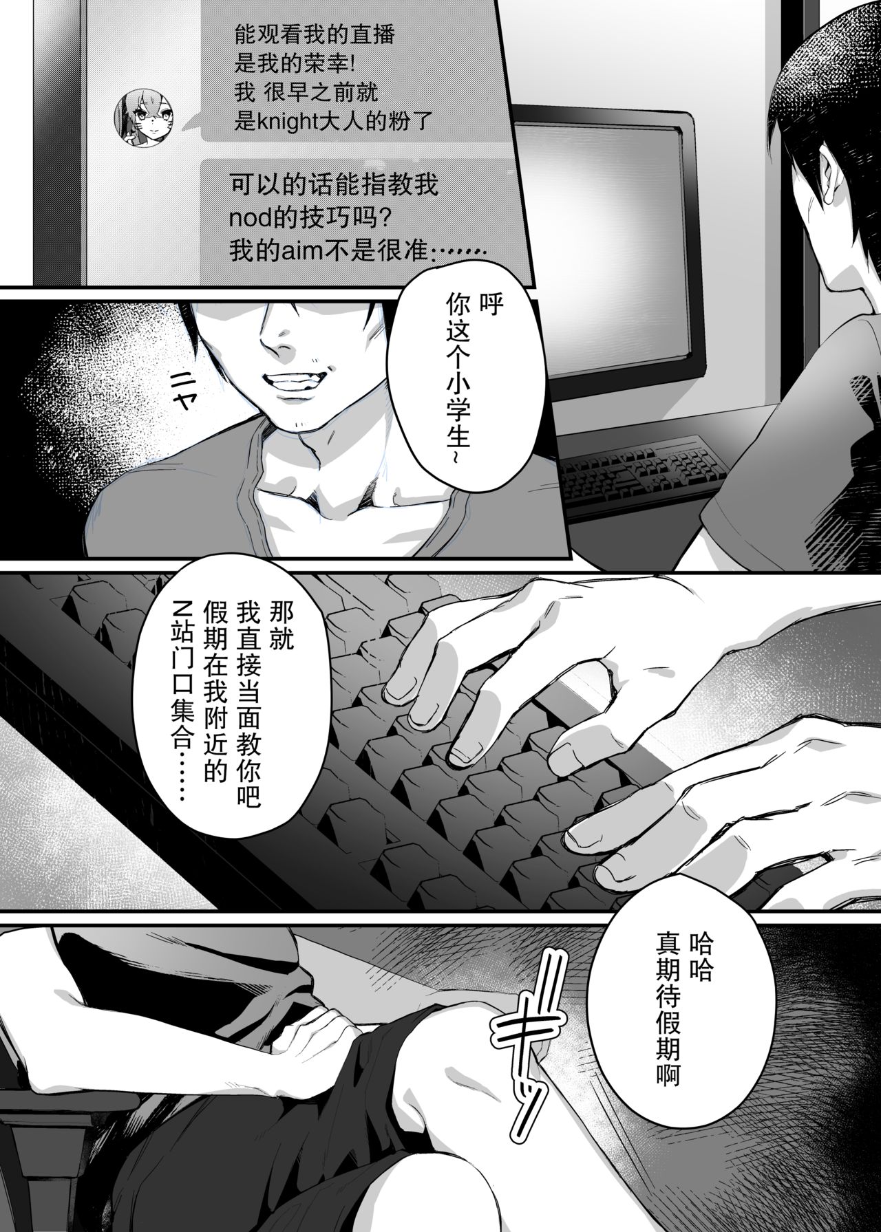 [日本漫画] メスガキ催眠レッスン 单本,处女,丝袜#[35P]-10